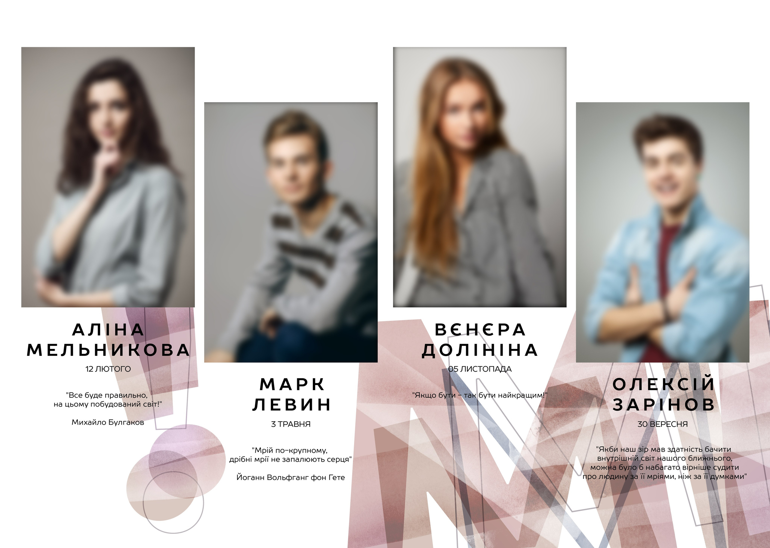 Міраж. Випускні альбоми для дитячих садочків, шкіл і вузів в м. Полтава