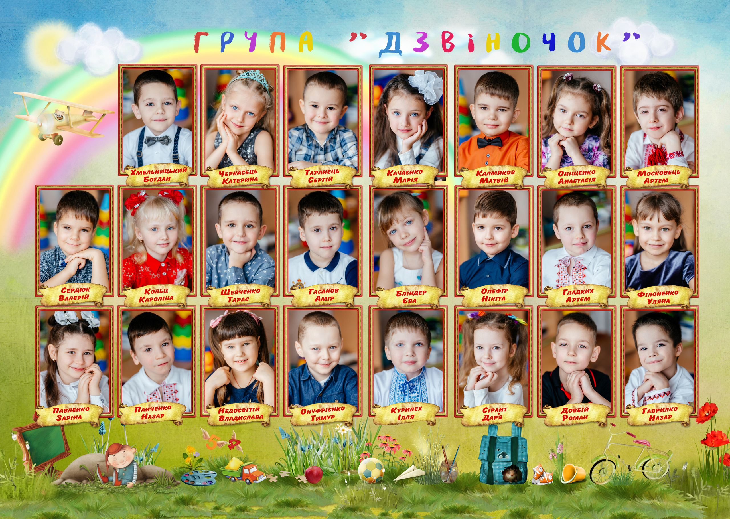 Казка. Випускні альбоми для дитячих садочків, шкіл і вузів в м. Полтава