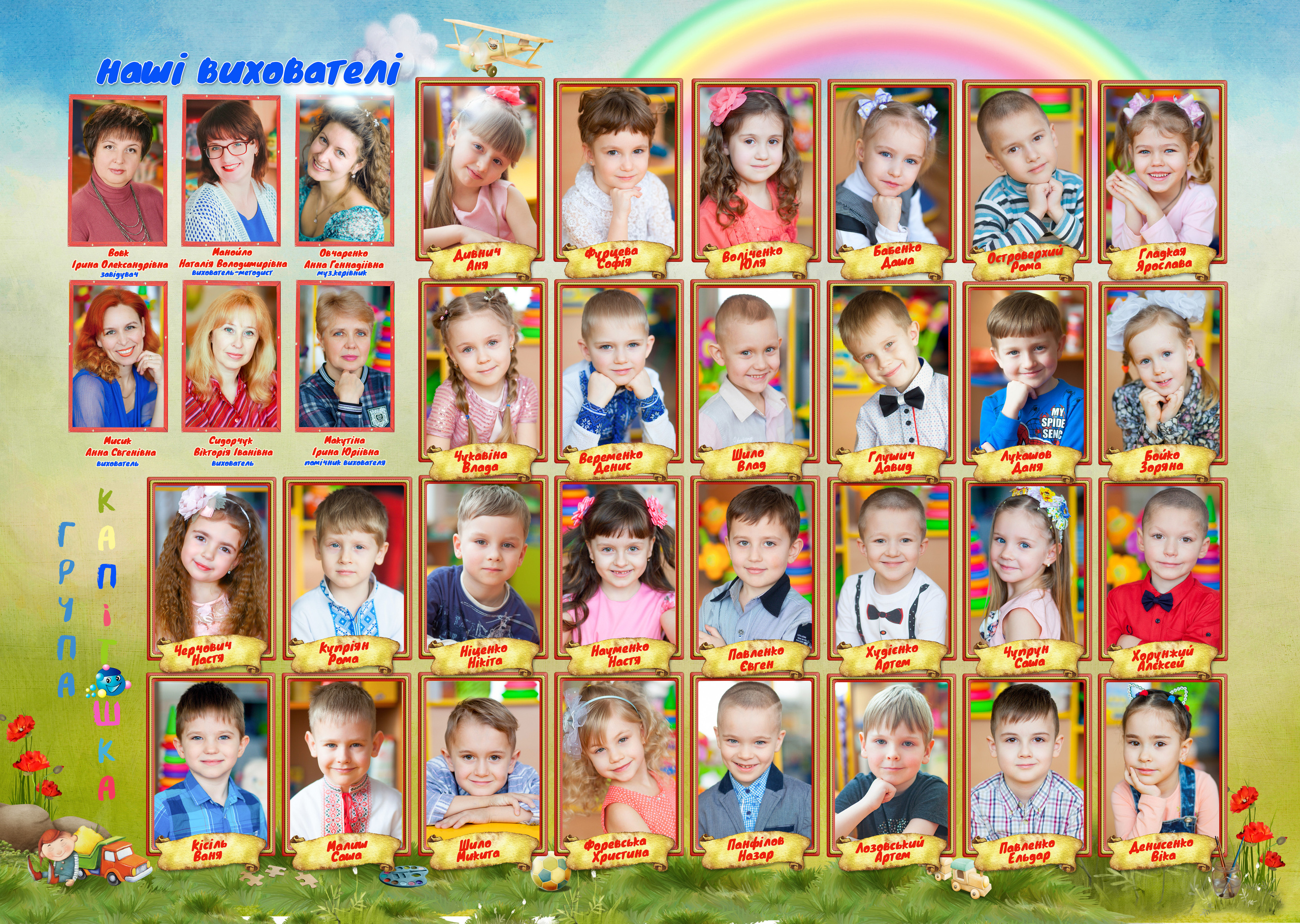 Казка  (20×30см). Випускні альбоми для дитячих садочків, шкіл і вузів в м. Полтава