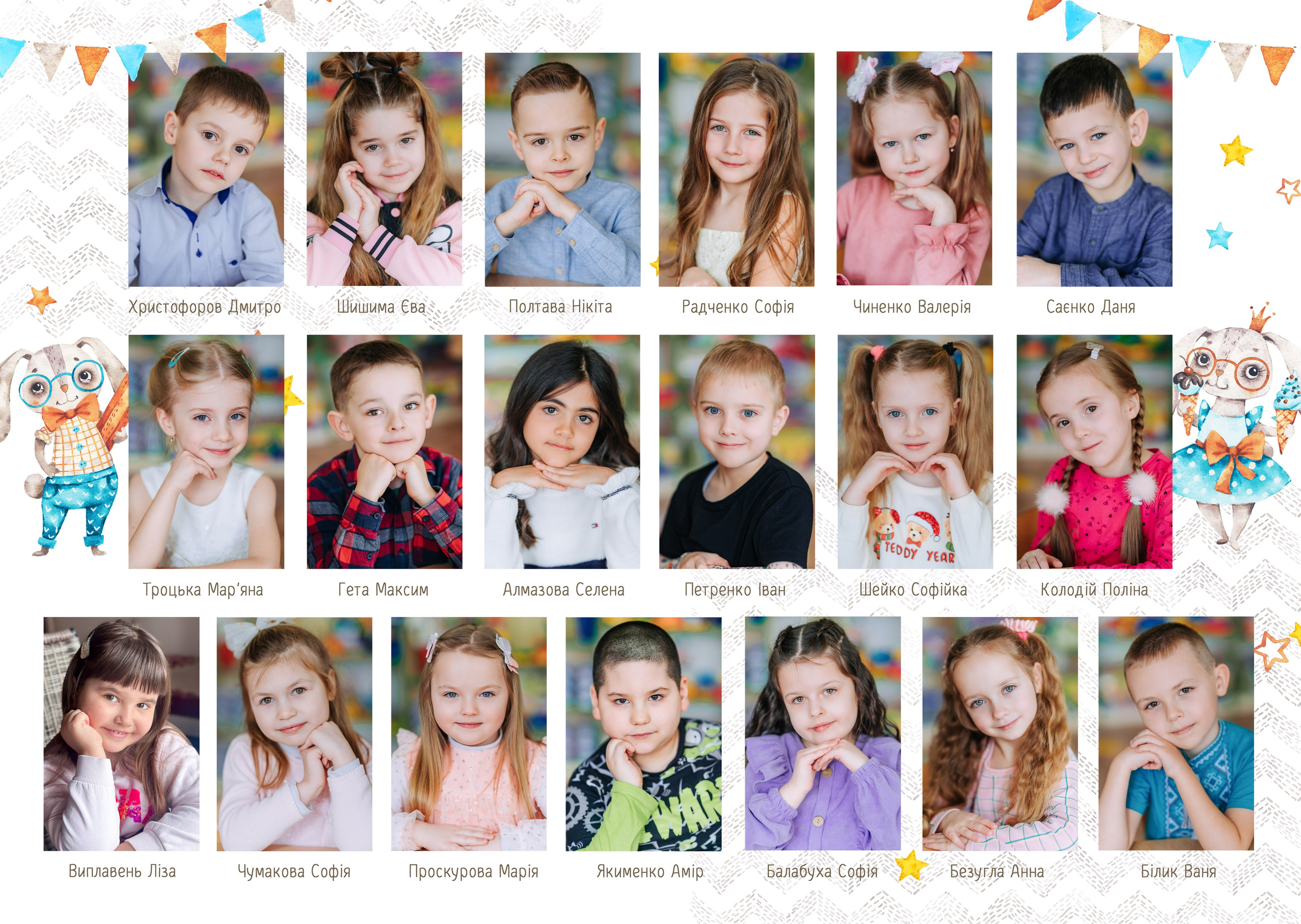 Зайченята. Випускні альбоми для дитячих садочків, шкіл і вузів в м. Полтава