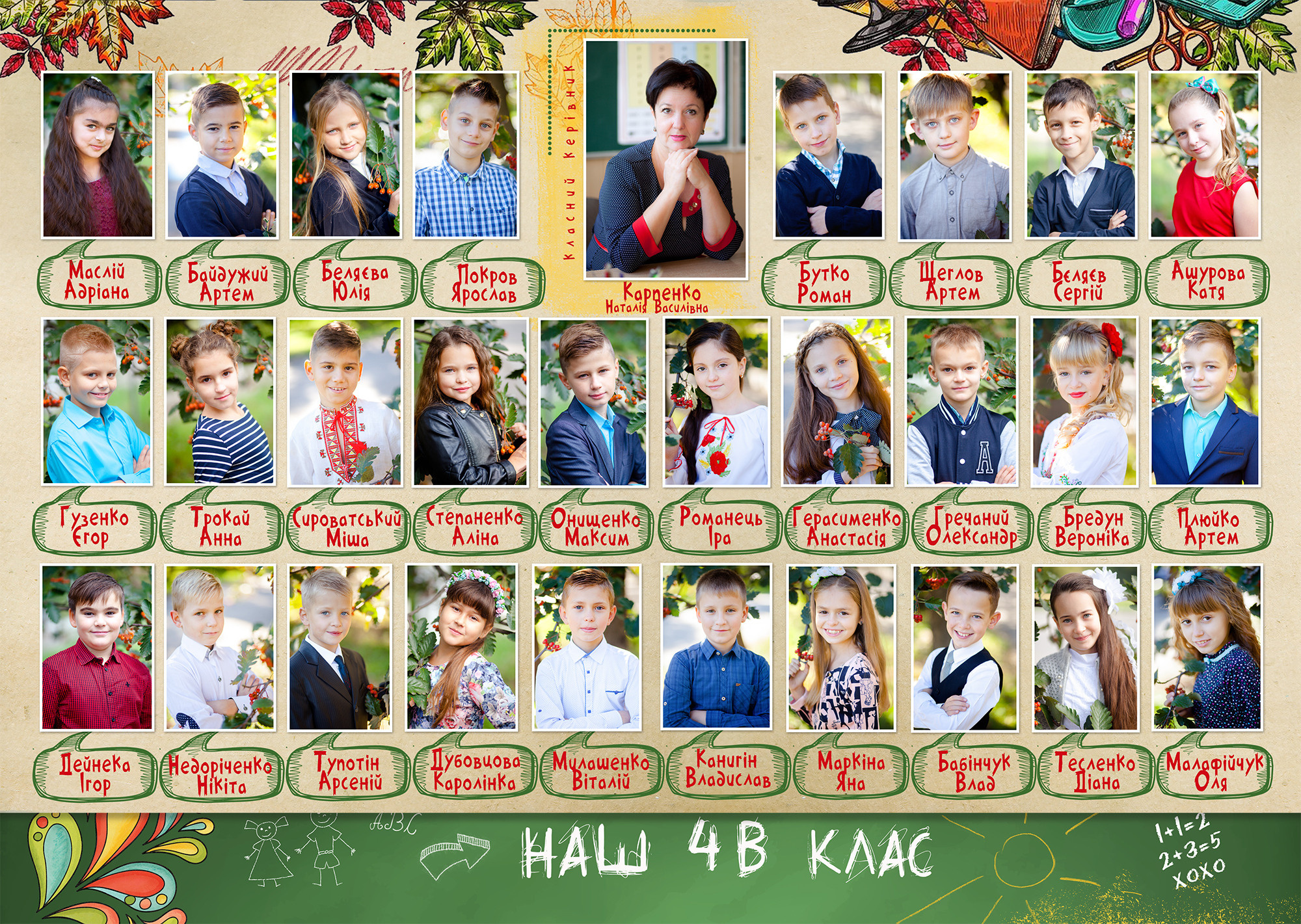 Зелений 3. Випускні альбоми для дитячих садочків, шкіл і вузів в м. Полтава