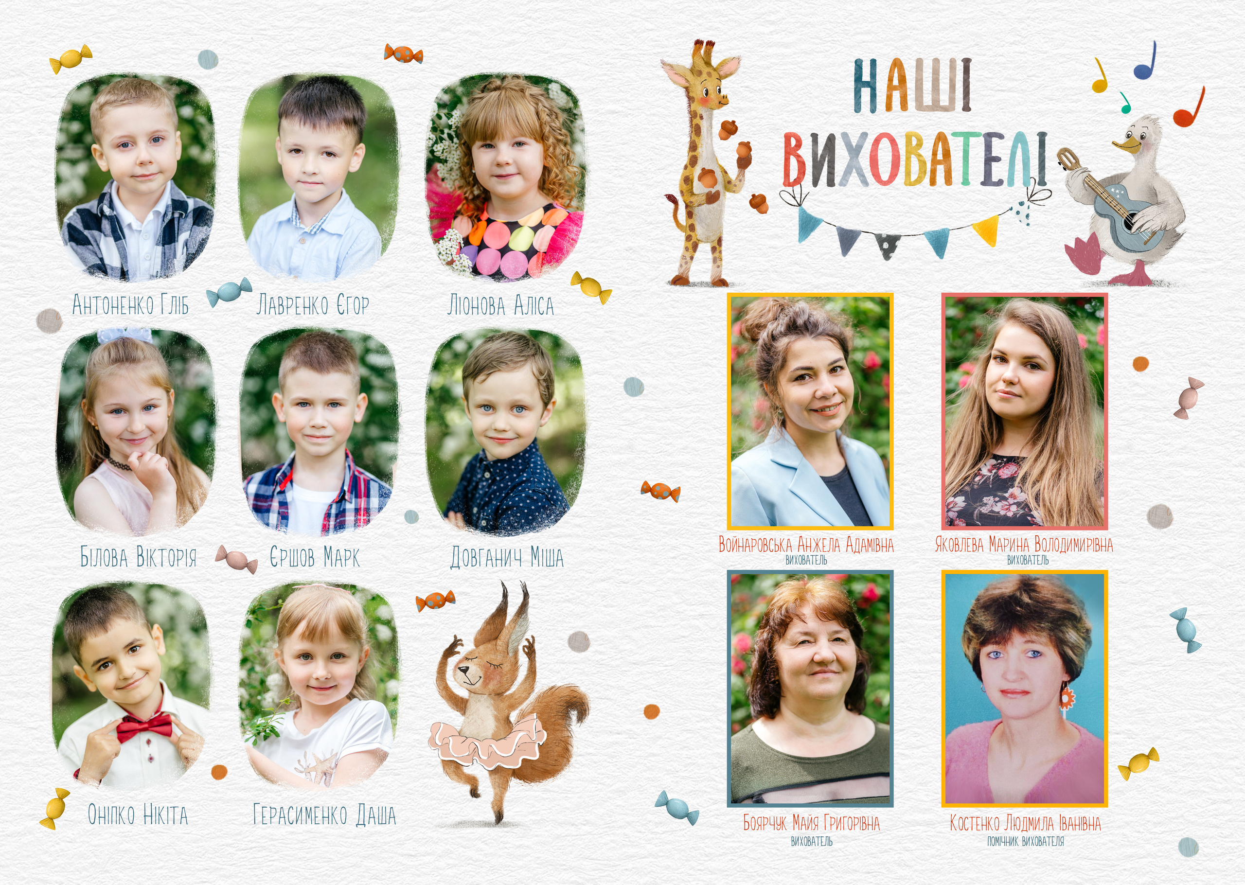 Парад звірят. Випускні альбоми для дитячих садочків, шкіл і вузів в м. Полтава