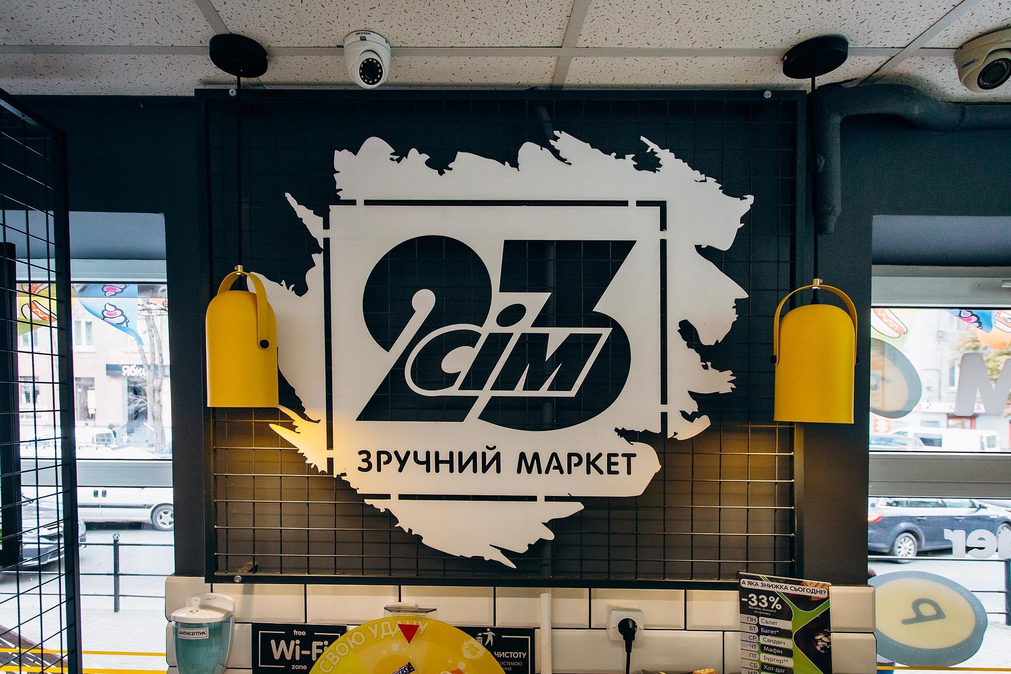 Відкриття маркету Сім23. Фотограф Тетяна Бродзяк