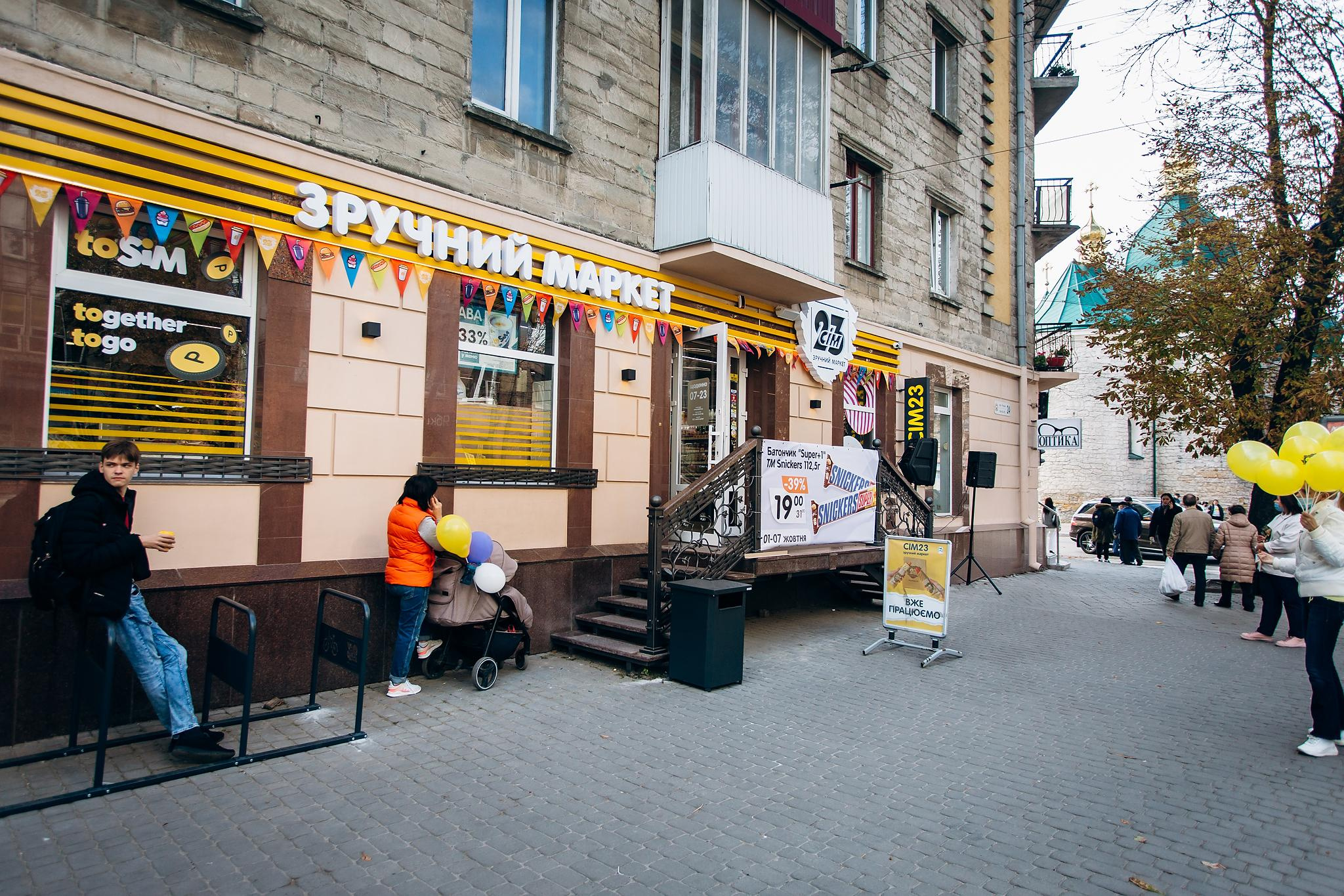 Відкриття маркету Сім23. Фотограф Тетяна Бродзяк