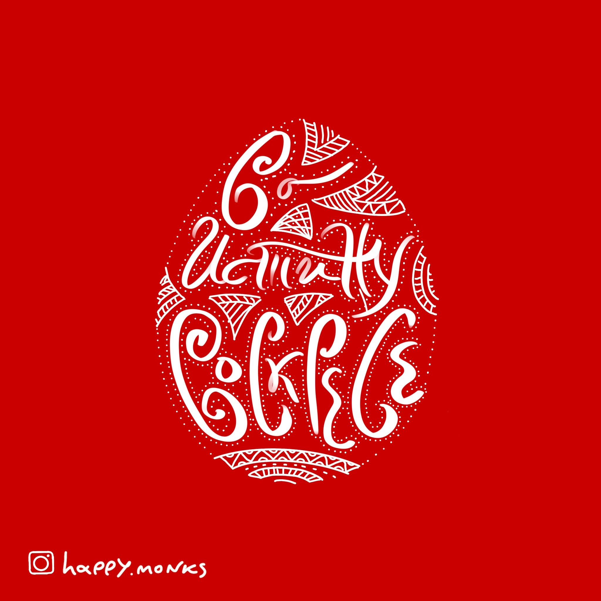 Happy.monks. Архімандрит Симон. Фотограф. Дизайнер. Ілюстратор