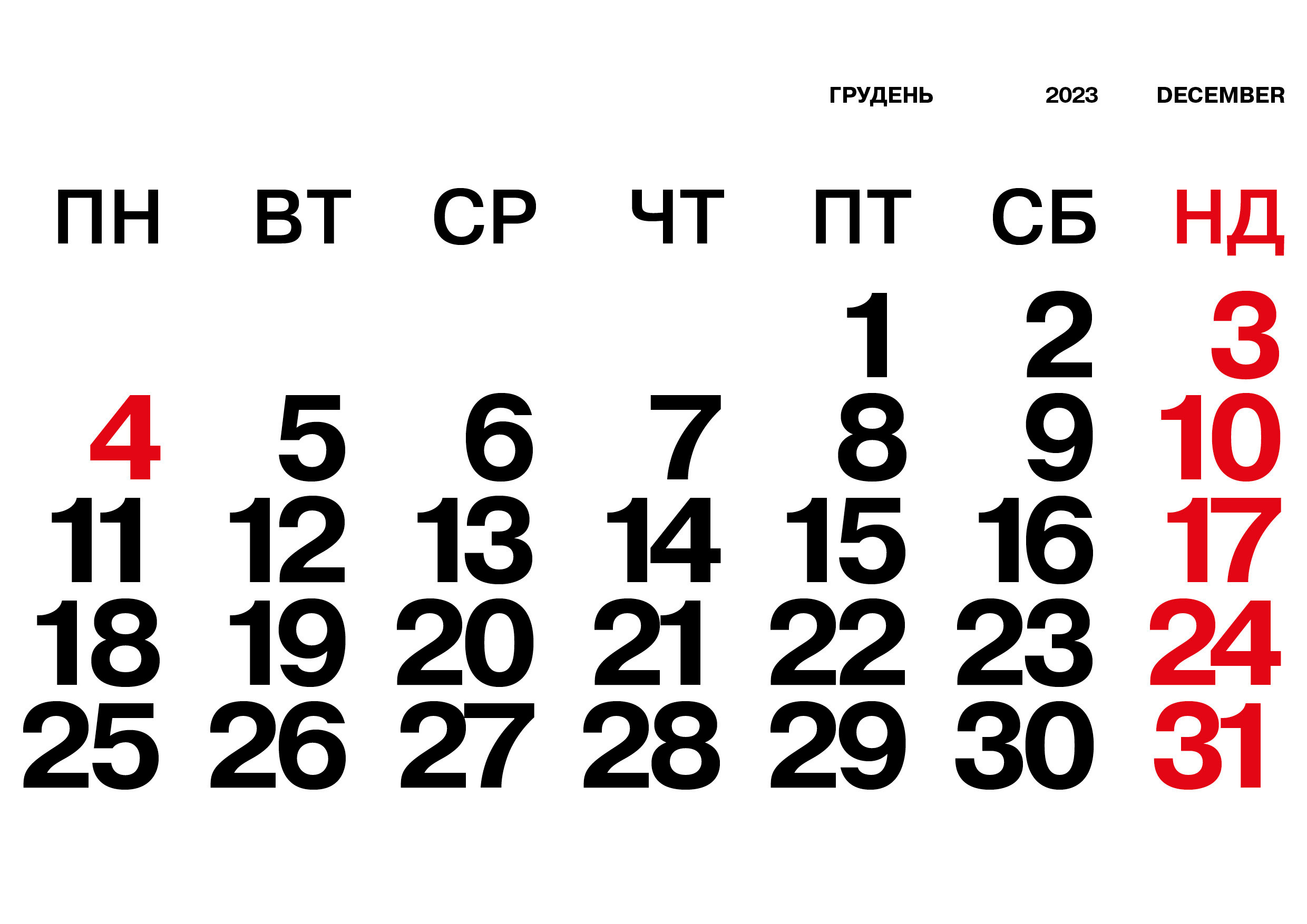Православний календар на 2023 рік. Архімандрит Симон. Фотограф. Дизайнер. Ілюстратор