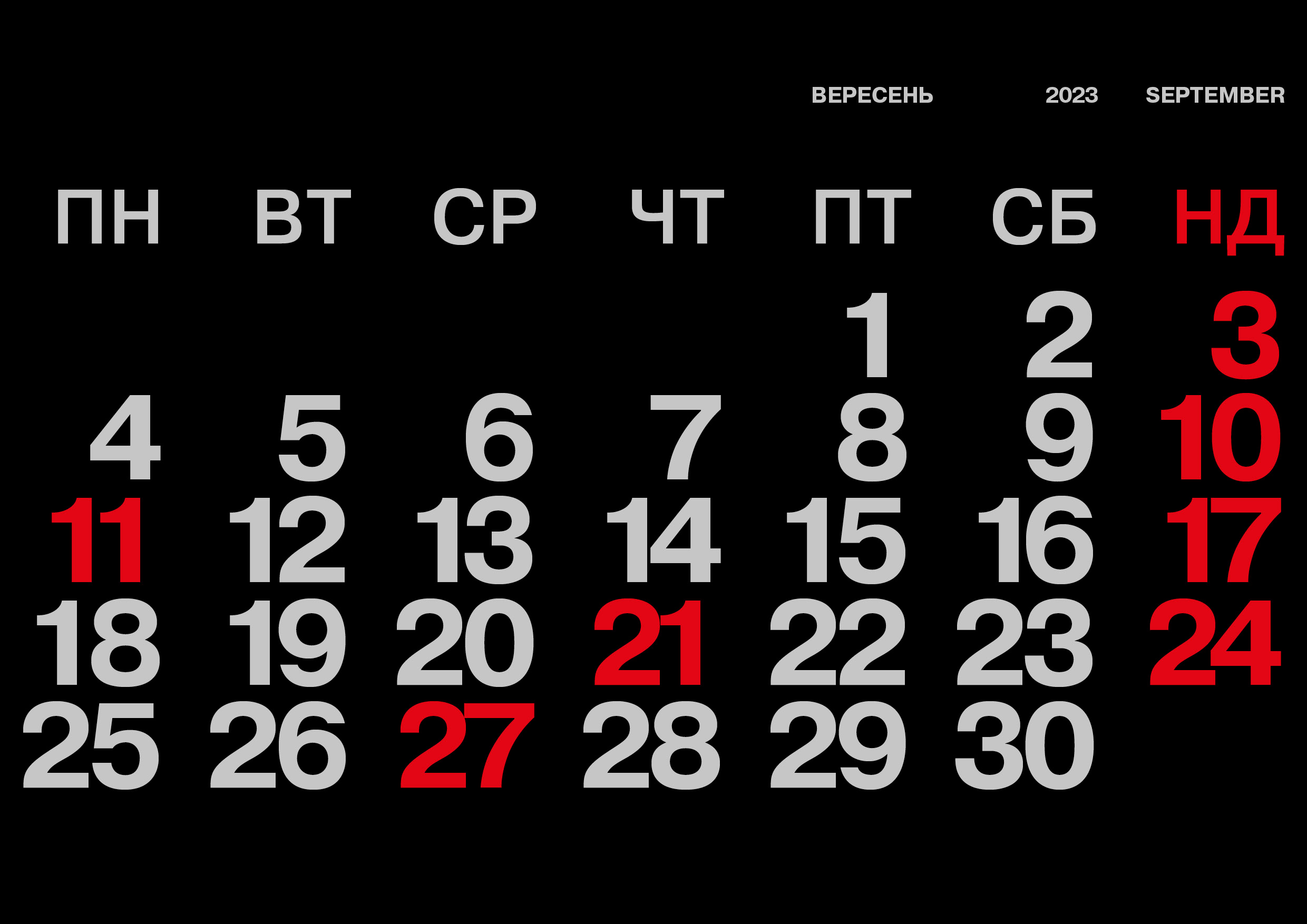 Православний календар на 2023 рік. Архімандрит Симон. Фотограф. Дизайнер. Ілюстратор