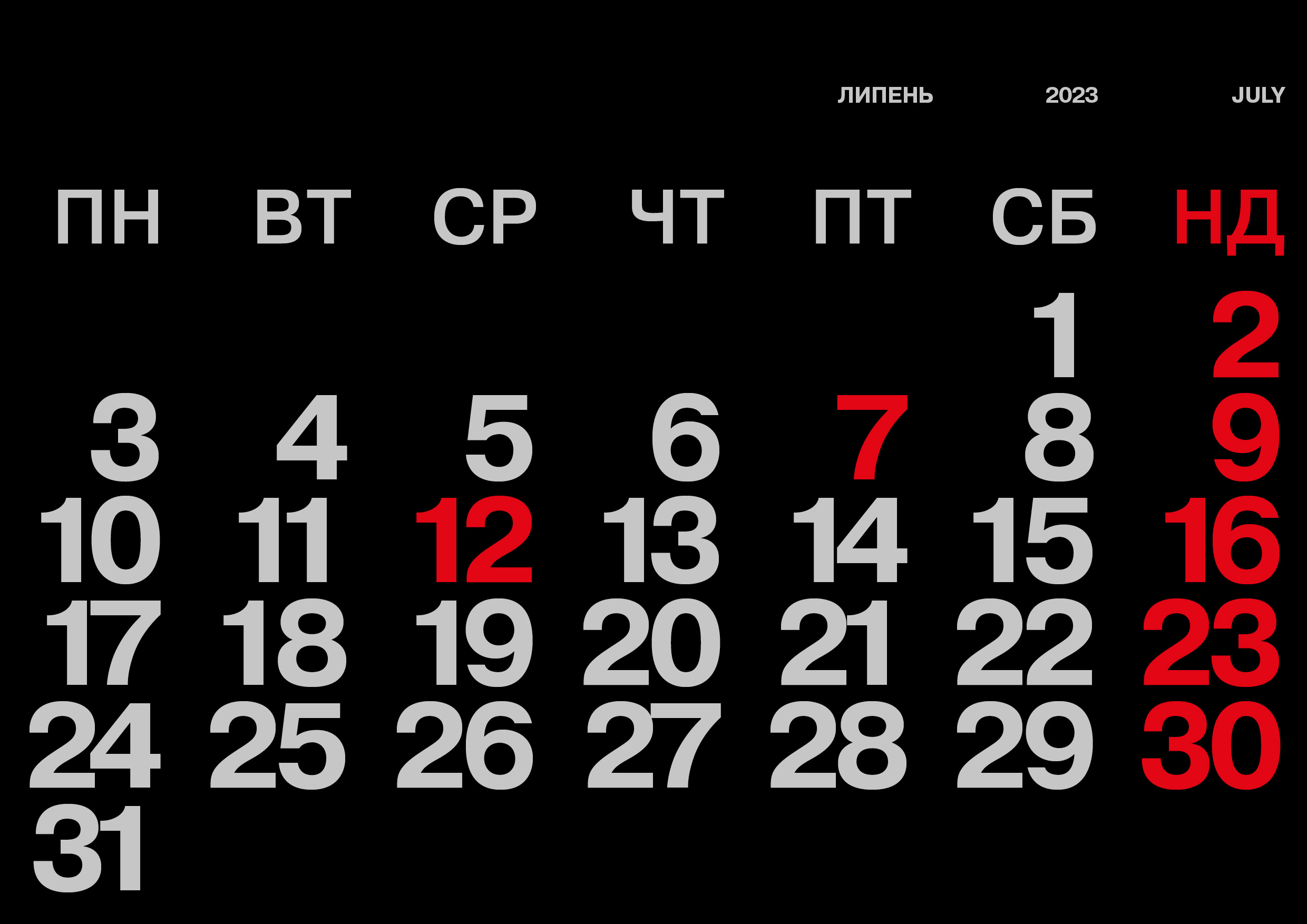 Православний календар на 2023 рік. Архімандрит Симон. Фотограф. Дизайнер. Ілюстратор