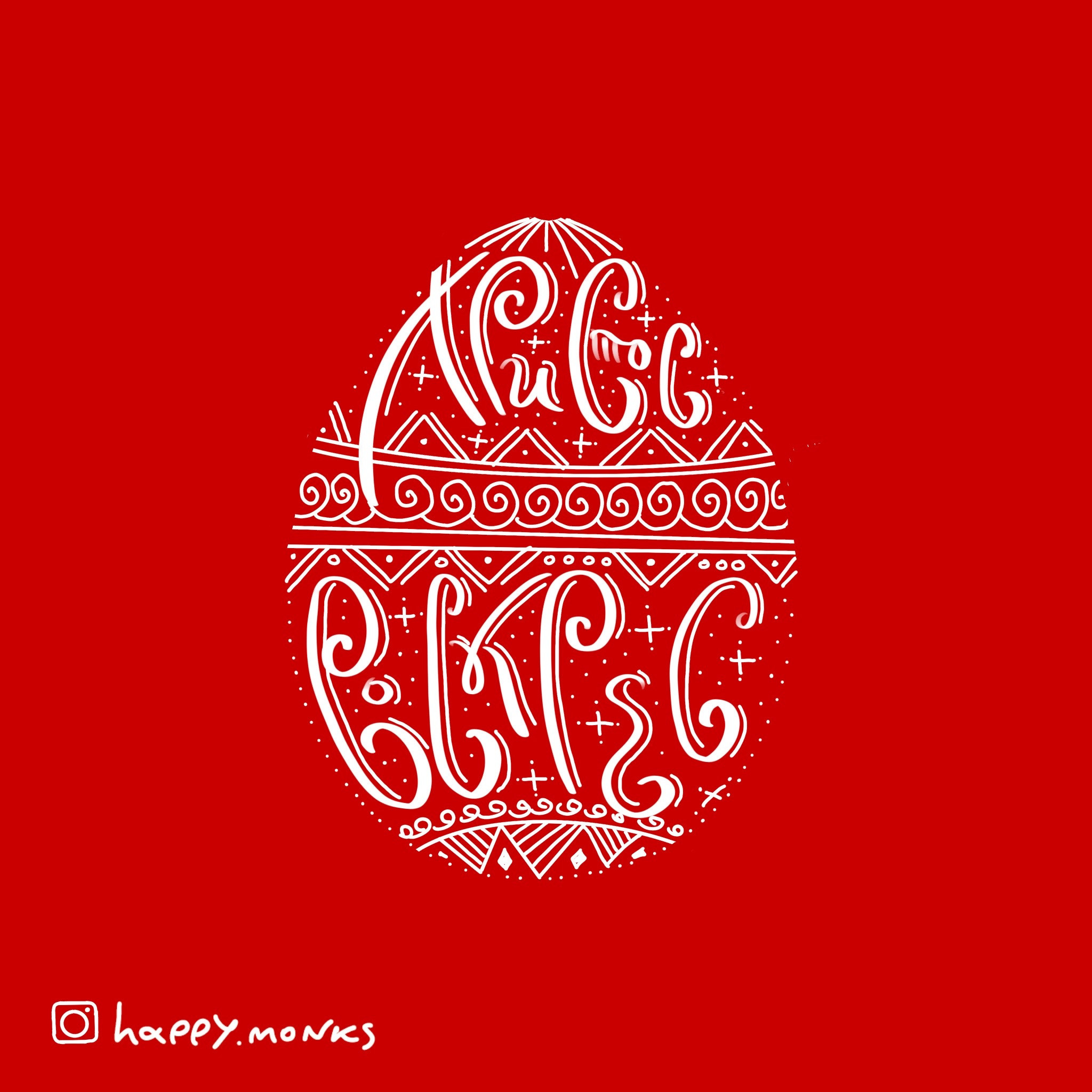 Happy.monks. Архімандрит Симон. Фотограф. Дизайнер. Ілюстратор