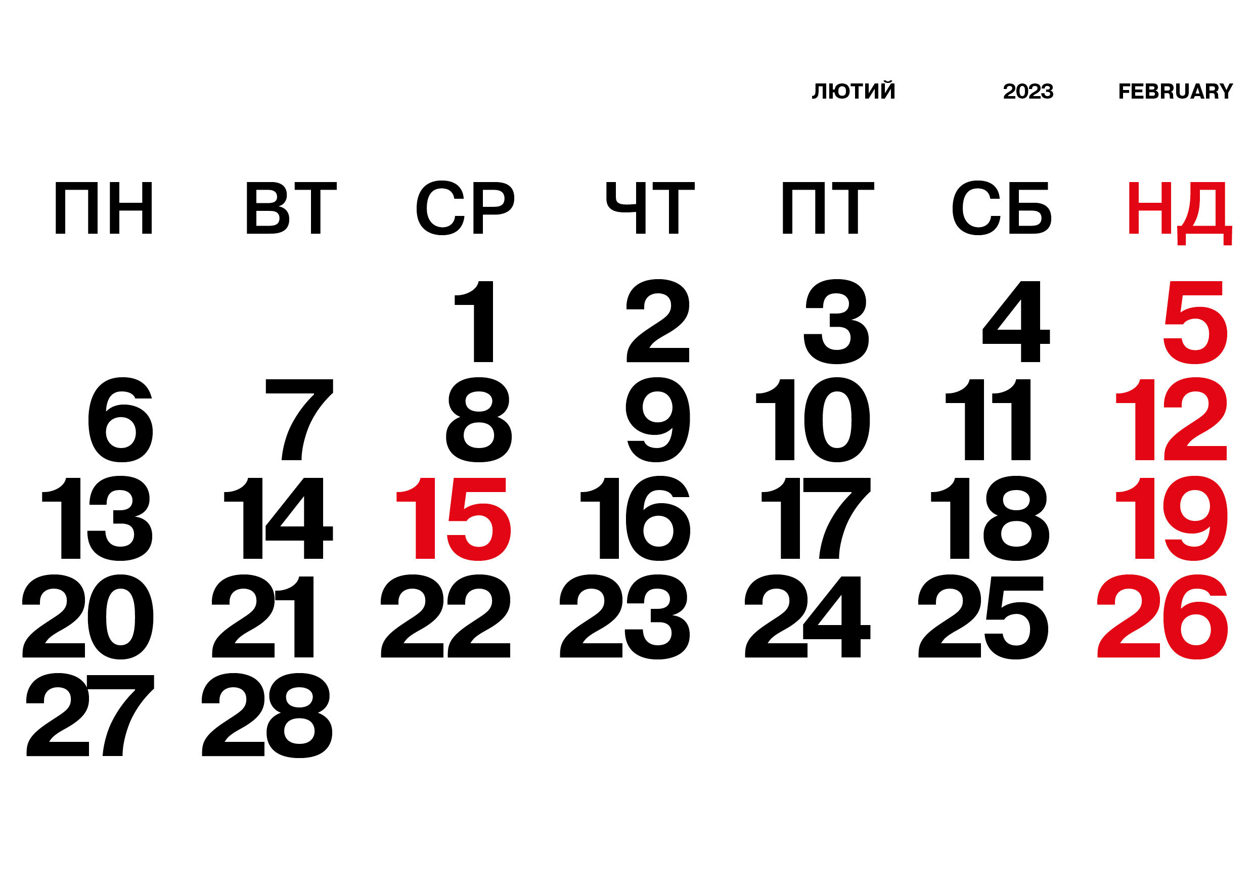 Православний календар на 2023 рік. Архімандрит Симон. Фотограф. Дизайнер. Ілюстратор