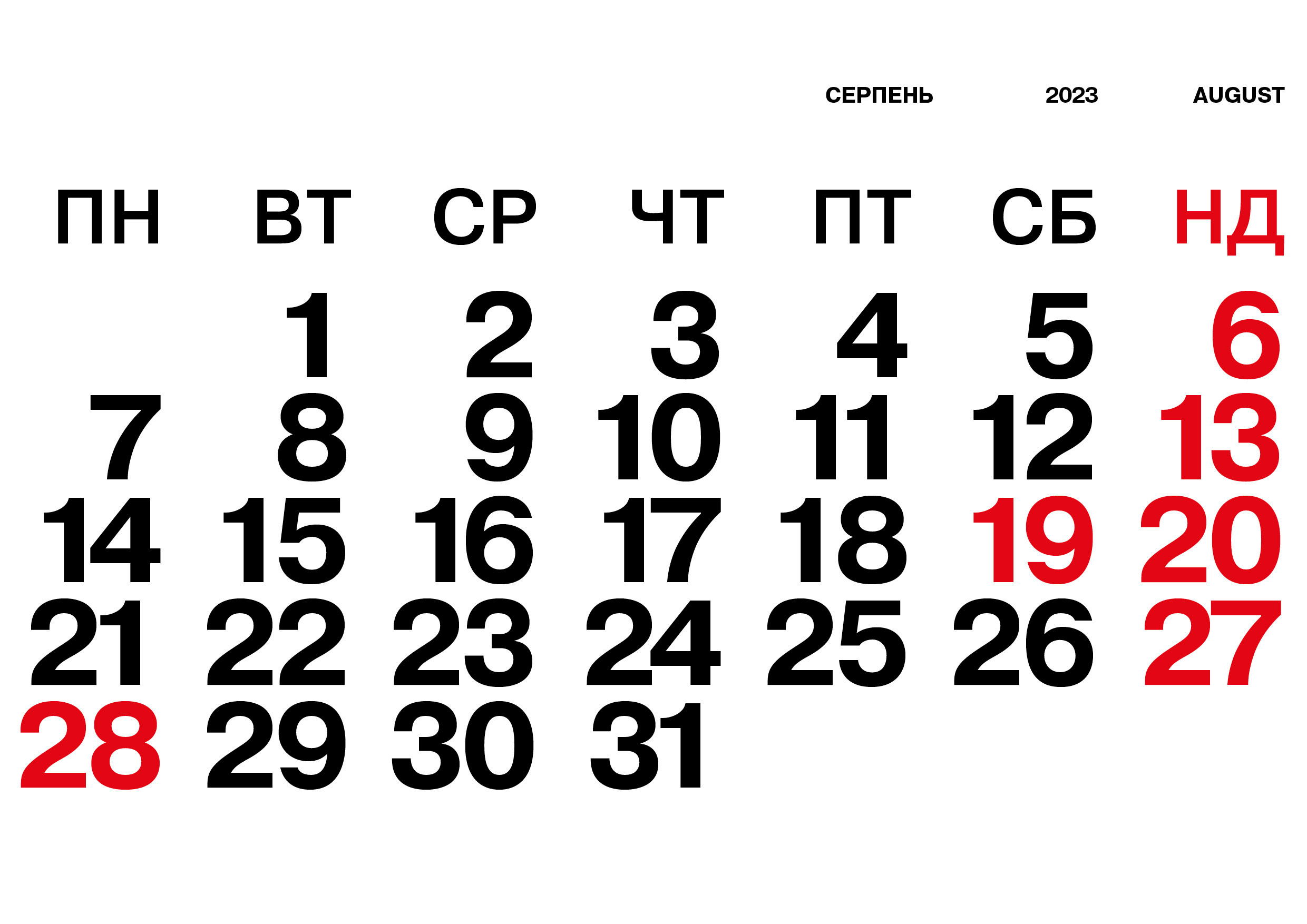 Православний календар на 2023 рік. Архімандрит Симон. Фотограф. Дизайнер. Ілюстратор