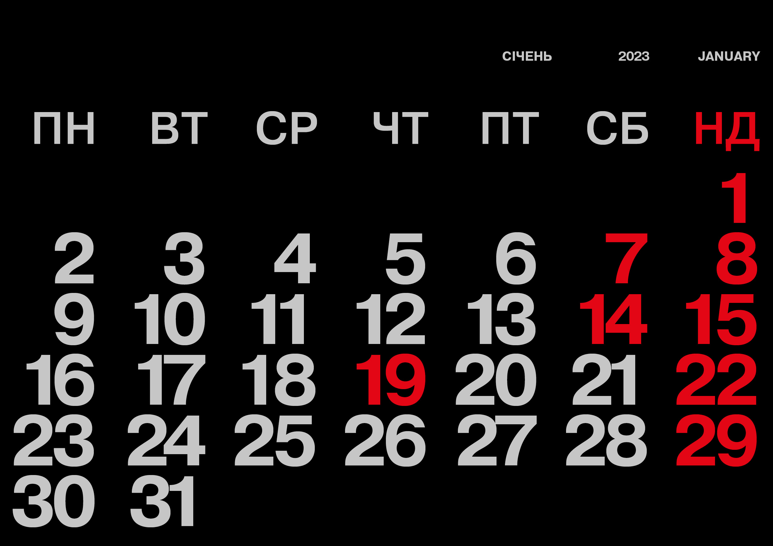 Православний календар на 2023 рік. Архімандрит Симон. Фотограф. Дизайнер. Ілюстратор