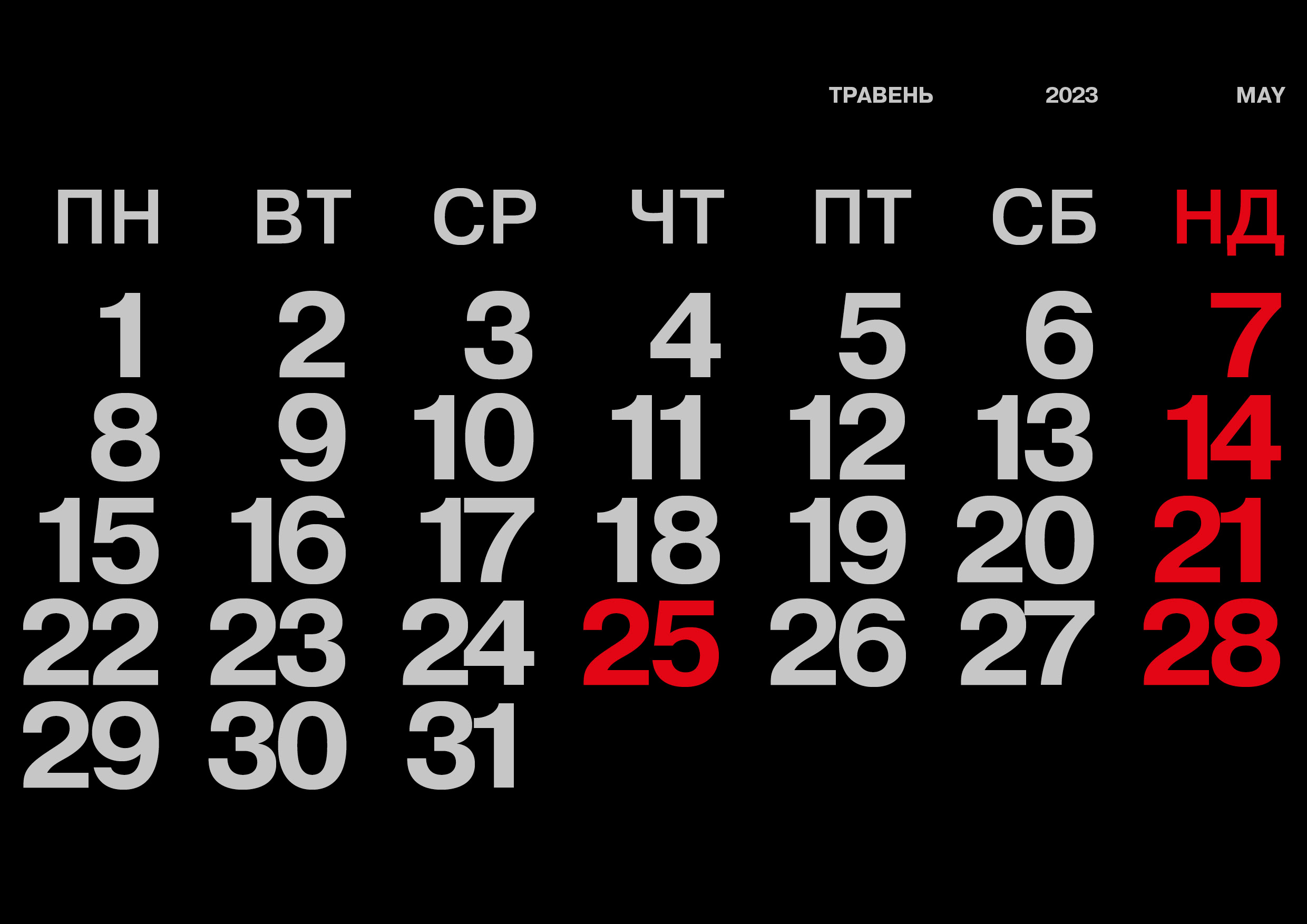 Православний календар на 2023 рік. Архімандрит Симон. Фотограф. Дизайнер. Ілюстратор