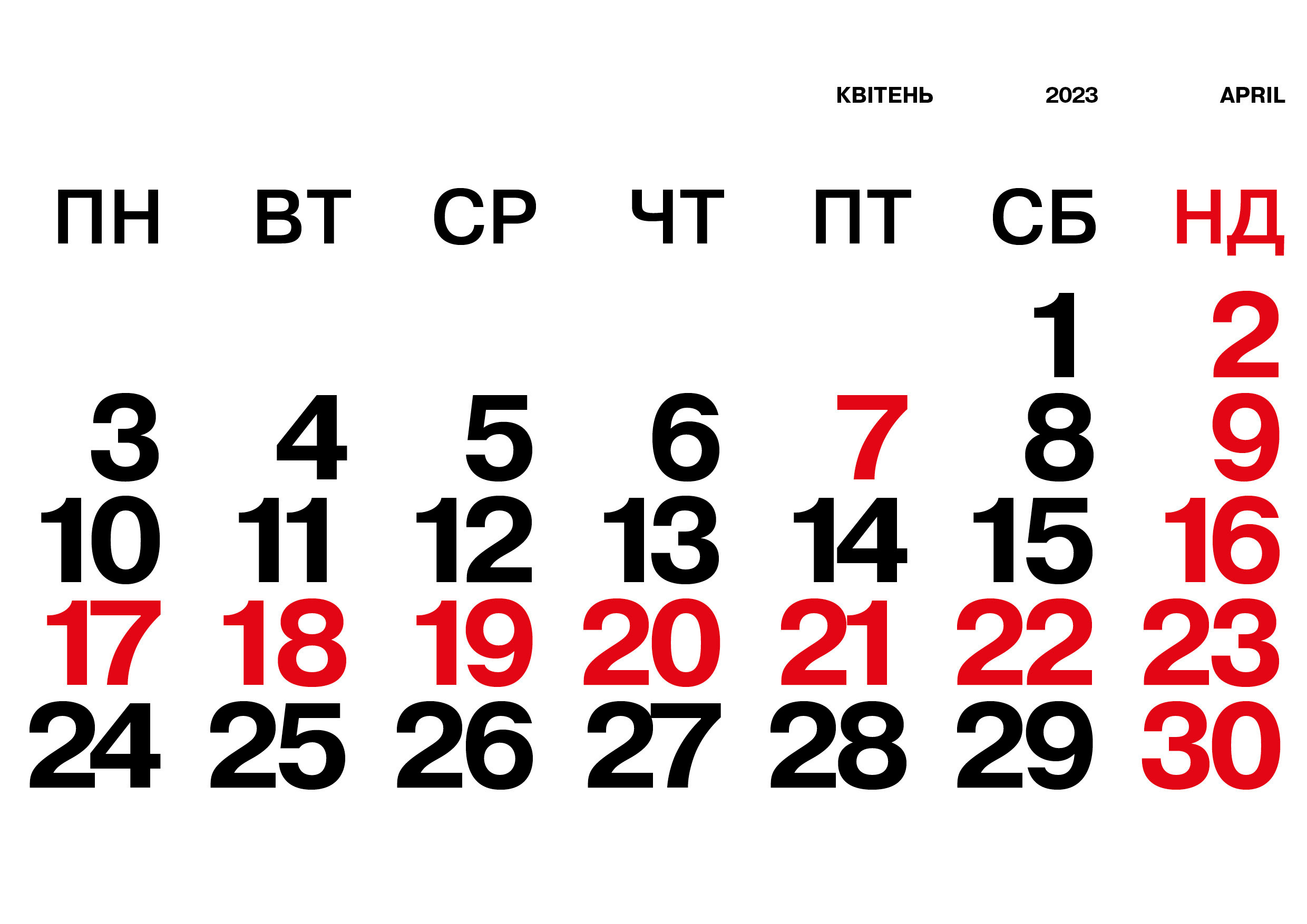 Православний календар на 2023 рік. Архімандрит Симон. Фотограф. Дизайнер. Ілюстратор