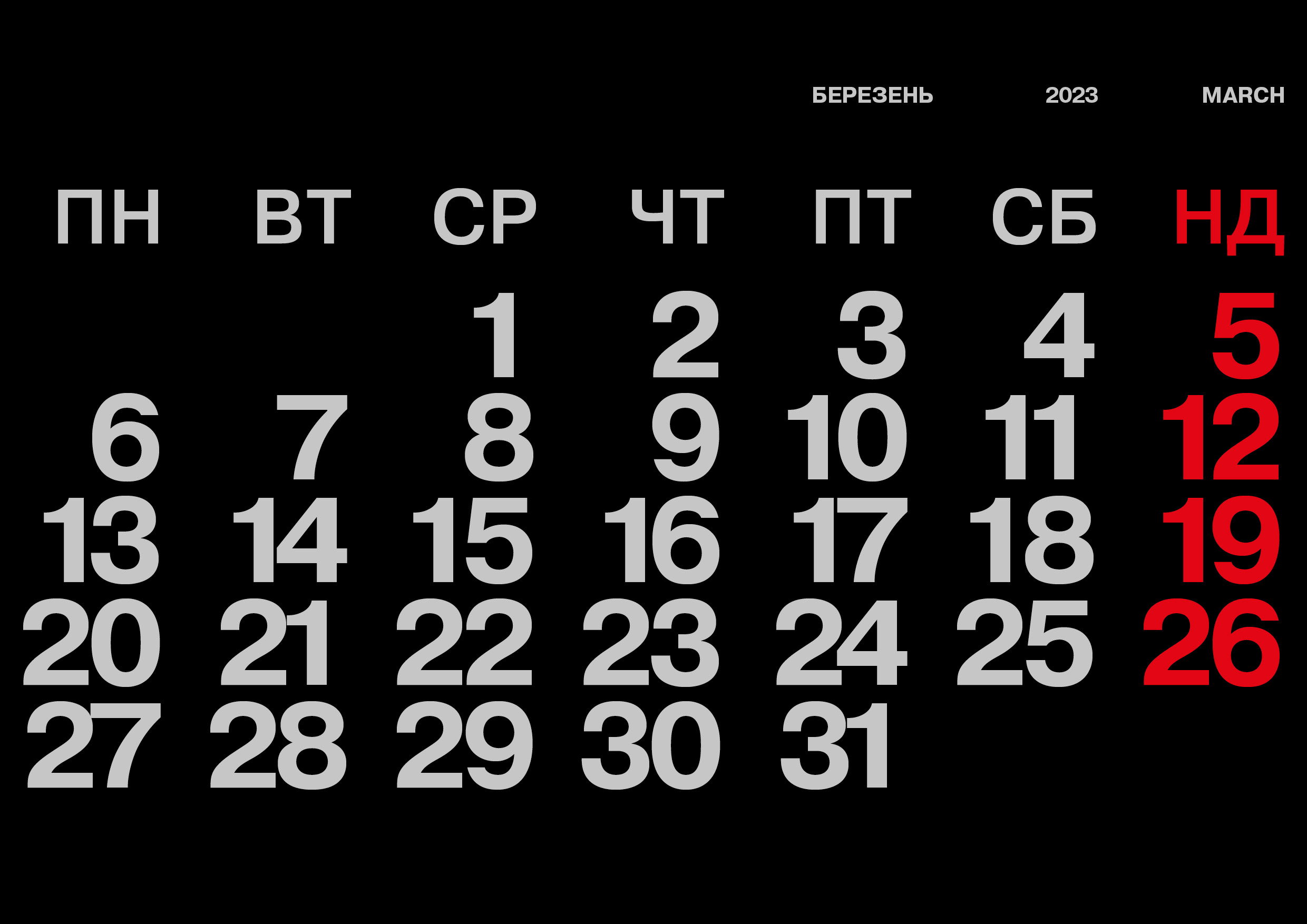 Православний календар на 2023 рік. Архімандрит Симон. Фотограф. Дизайнер. Ілюстратор