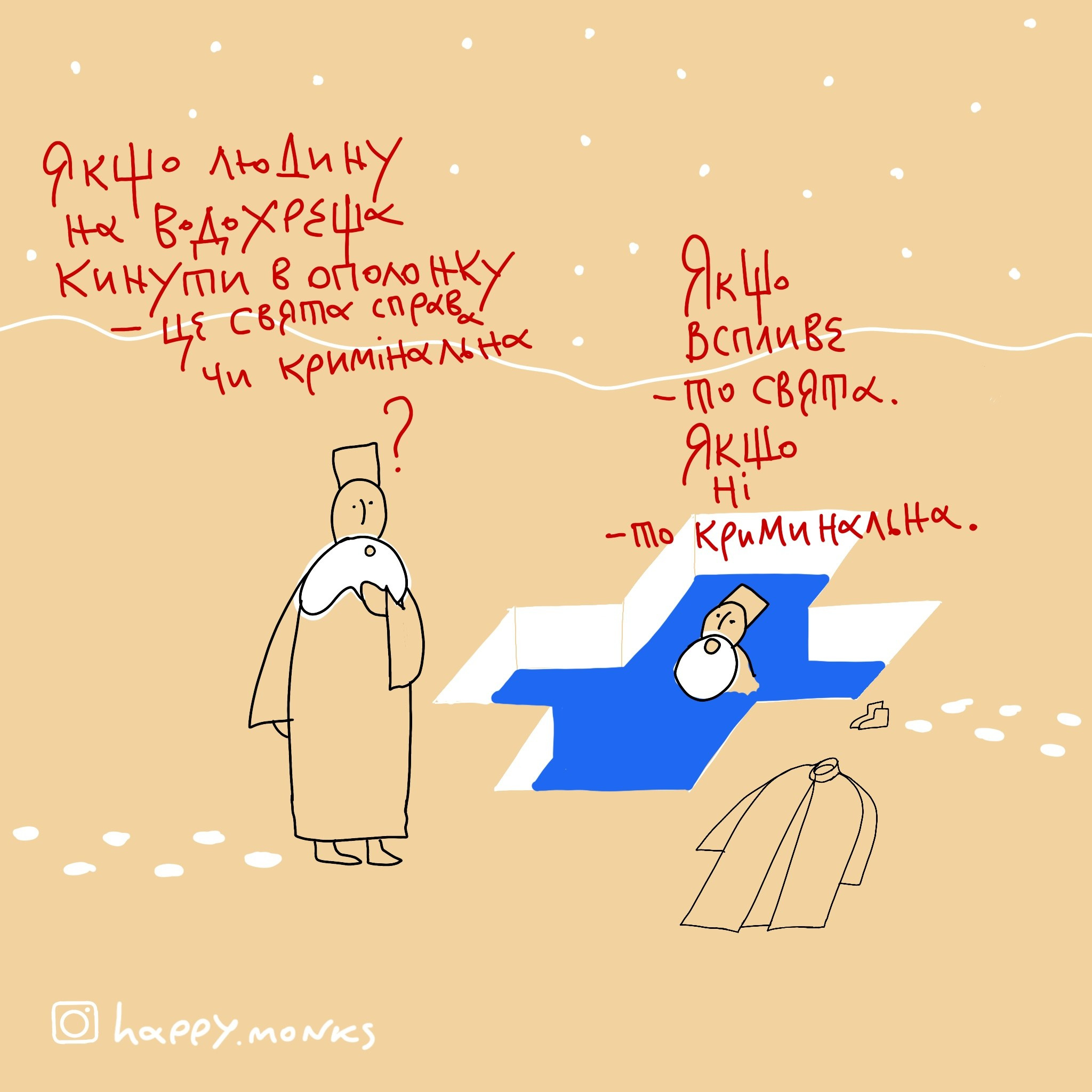 Happy.monks. Архімандрит Симон. Фотограф. Дизайнер. Ілюстратор