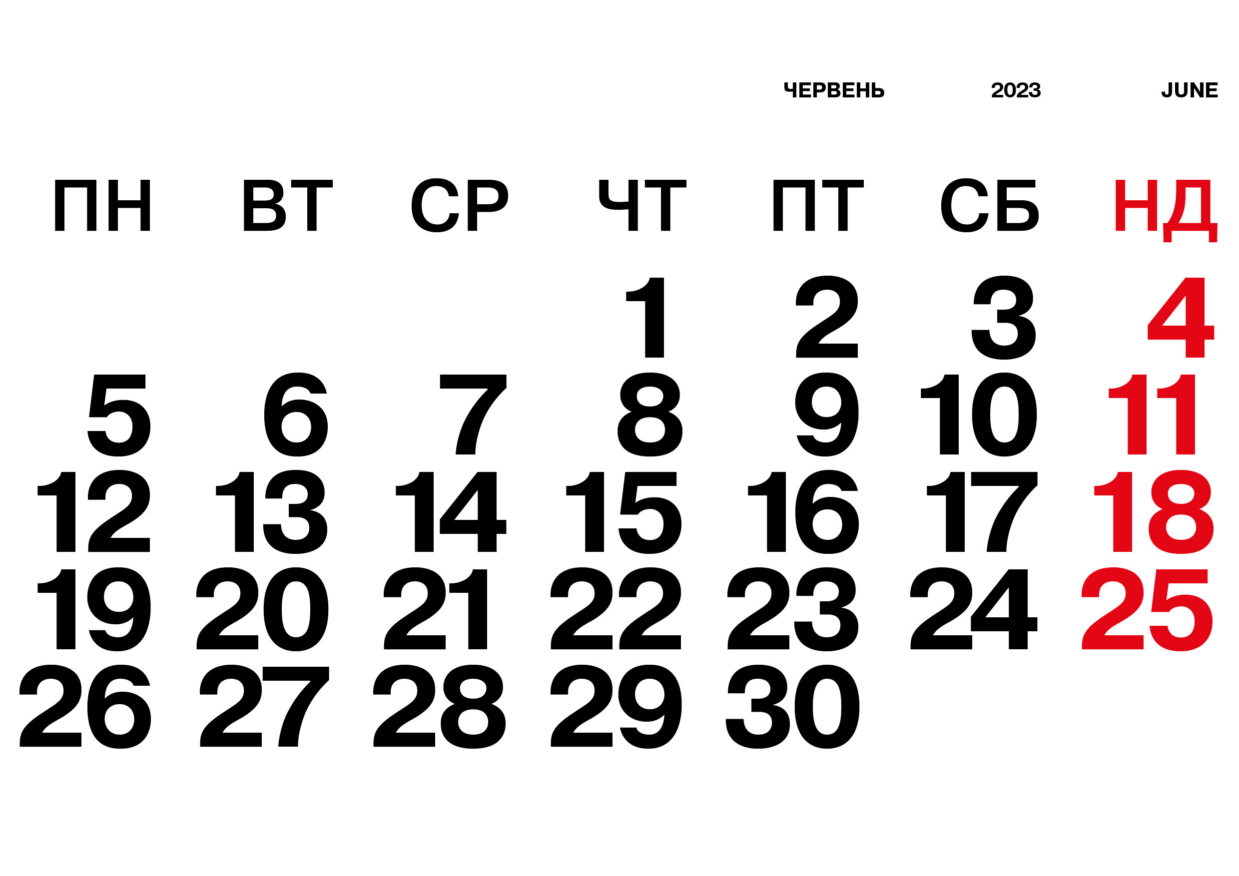 Православний календар на 2023 рік. Архімандрит Симон. Фотограф. Дизайнер. Ілюстратор