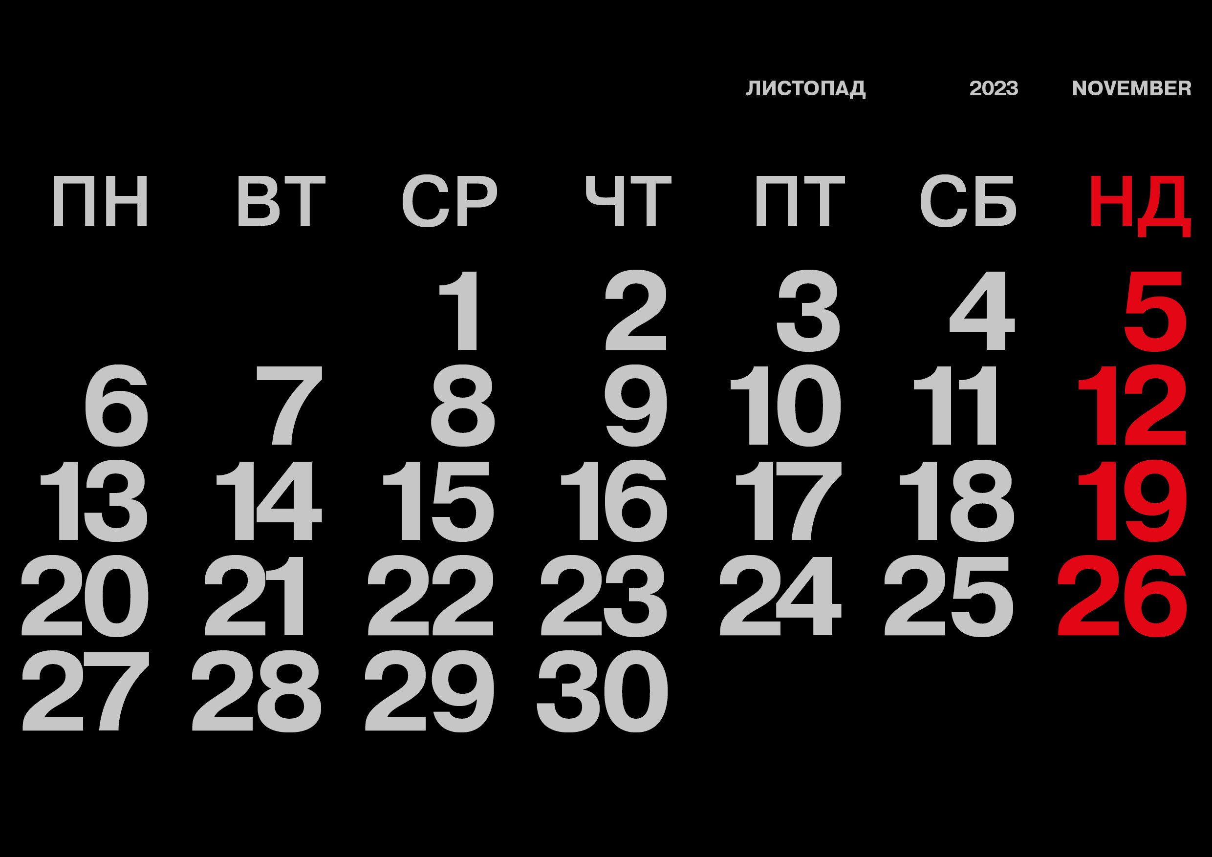 Православний календар на 2023 рік. Архімандрит Симон. Фотограф. Дизайнер. Ілюстратор