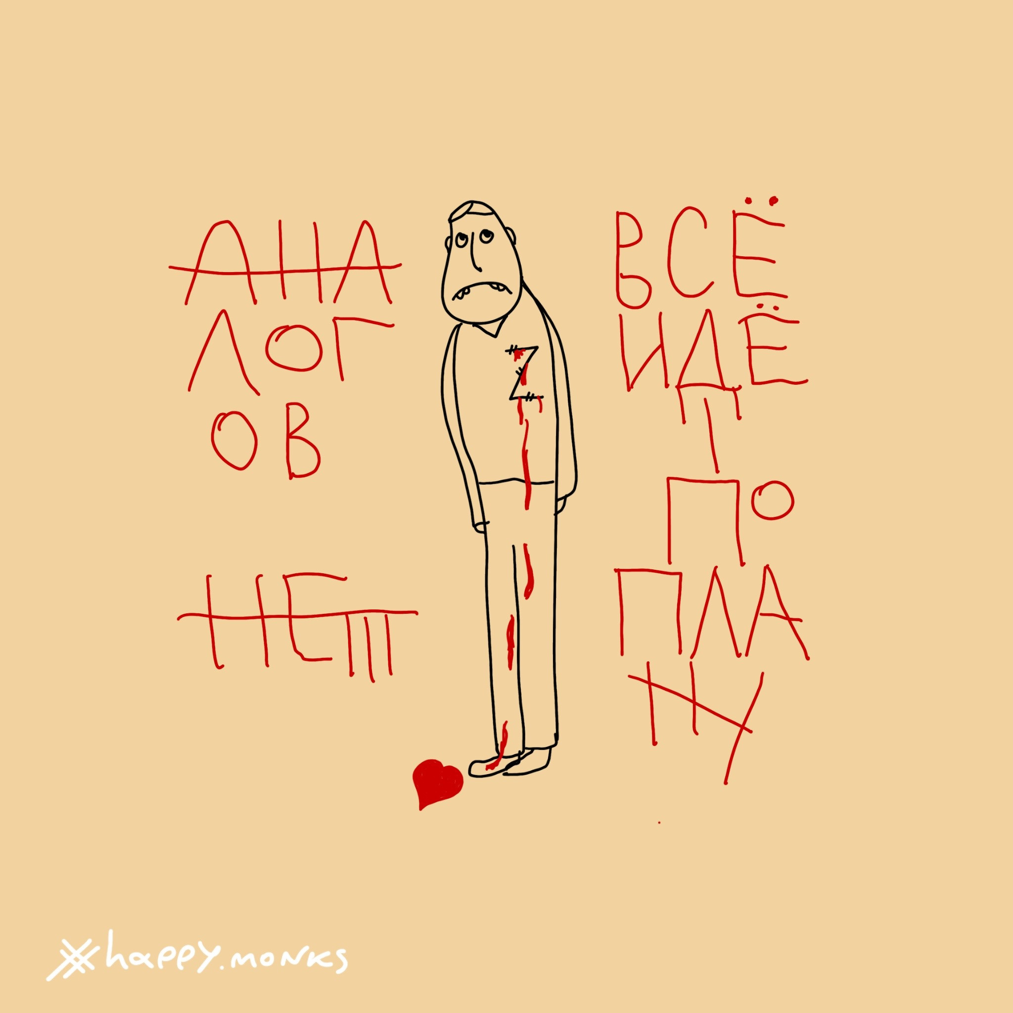 Happy.monks. Архімандрит Симон. Фотограф. Дизайнер. Ілюстратор