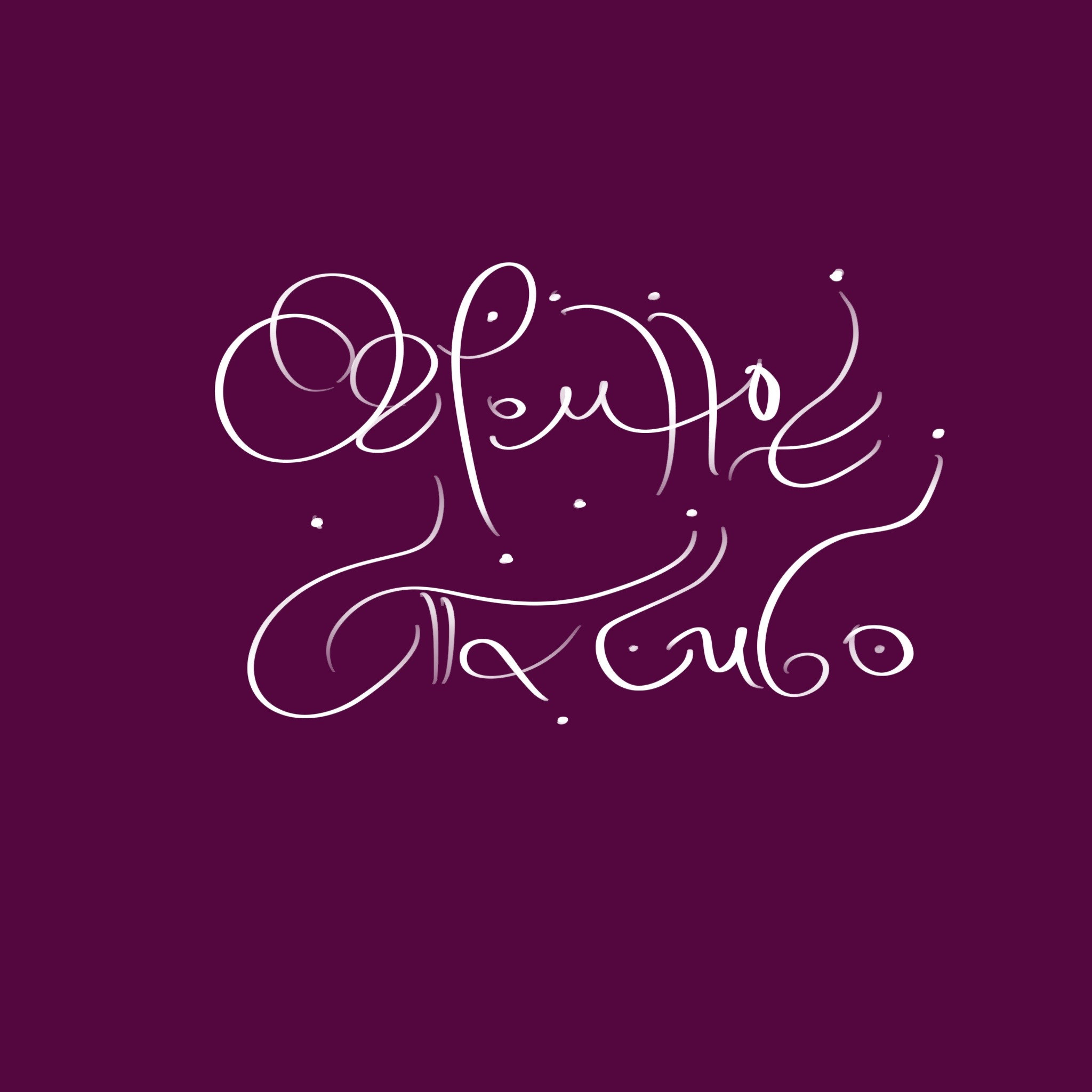 Віталочки. Архімандрит Симон. Фотограф. Дизайнер. Ілюстратор