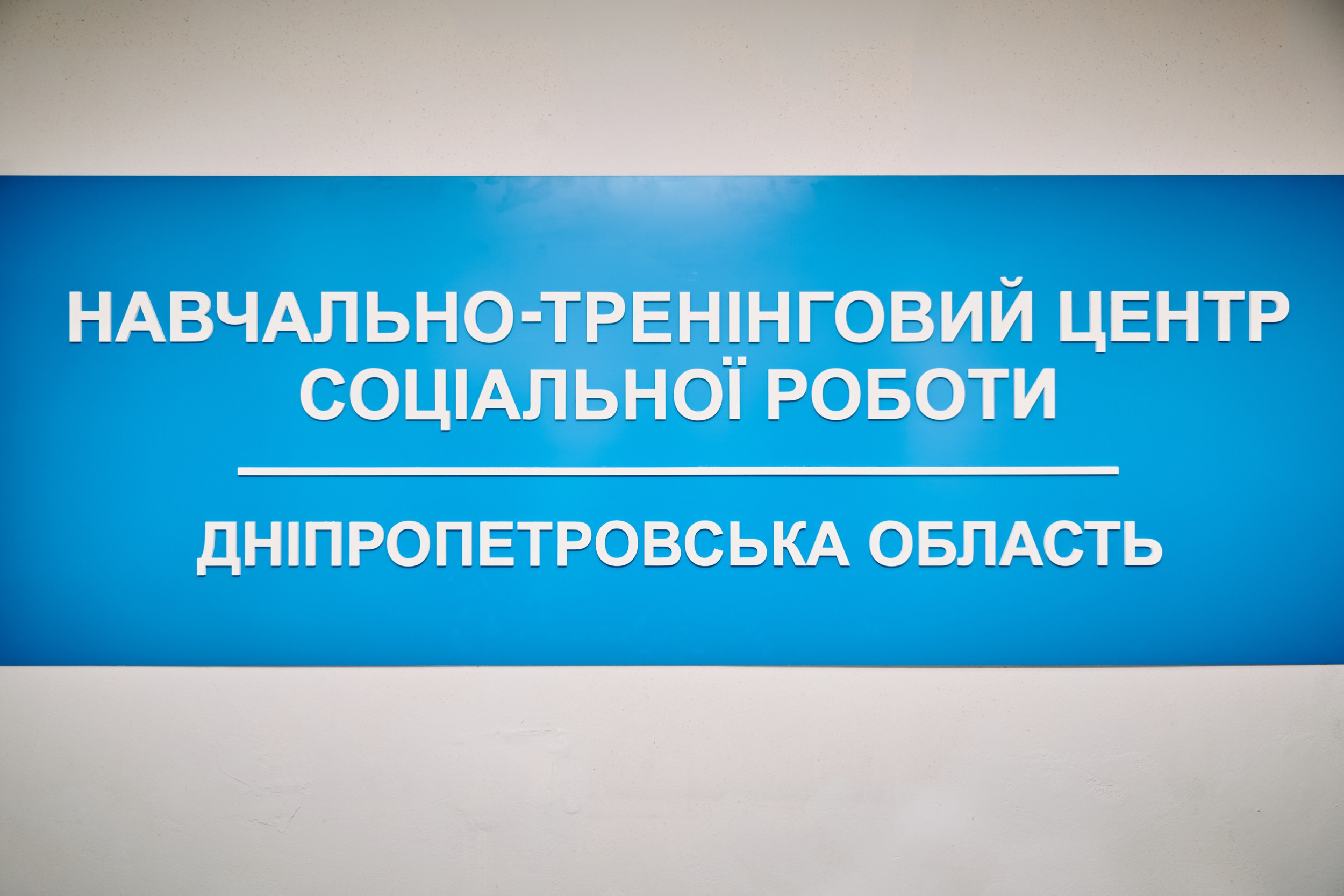 Фото зустрічі посла Австрії, з головами Дніпропетровської, Донецької, Луганської Військової ОДА