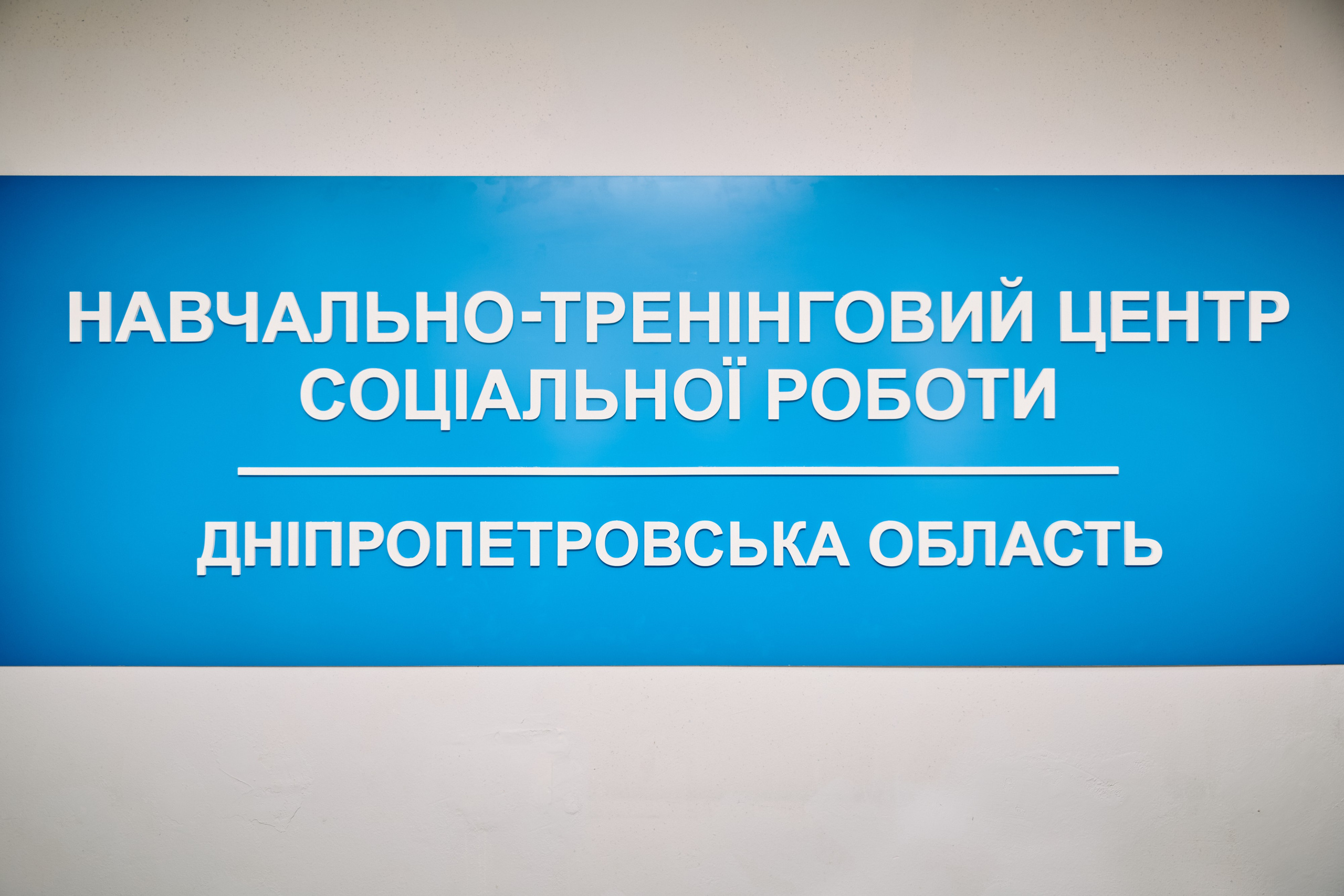 Фото зустрічі посла Австрії, з головами Дніпропетровської, Донецької, Луганської Військової ОДА