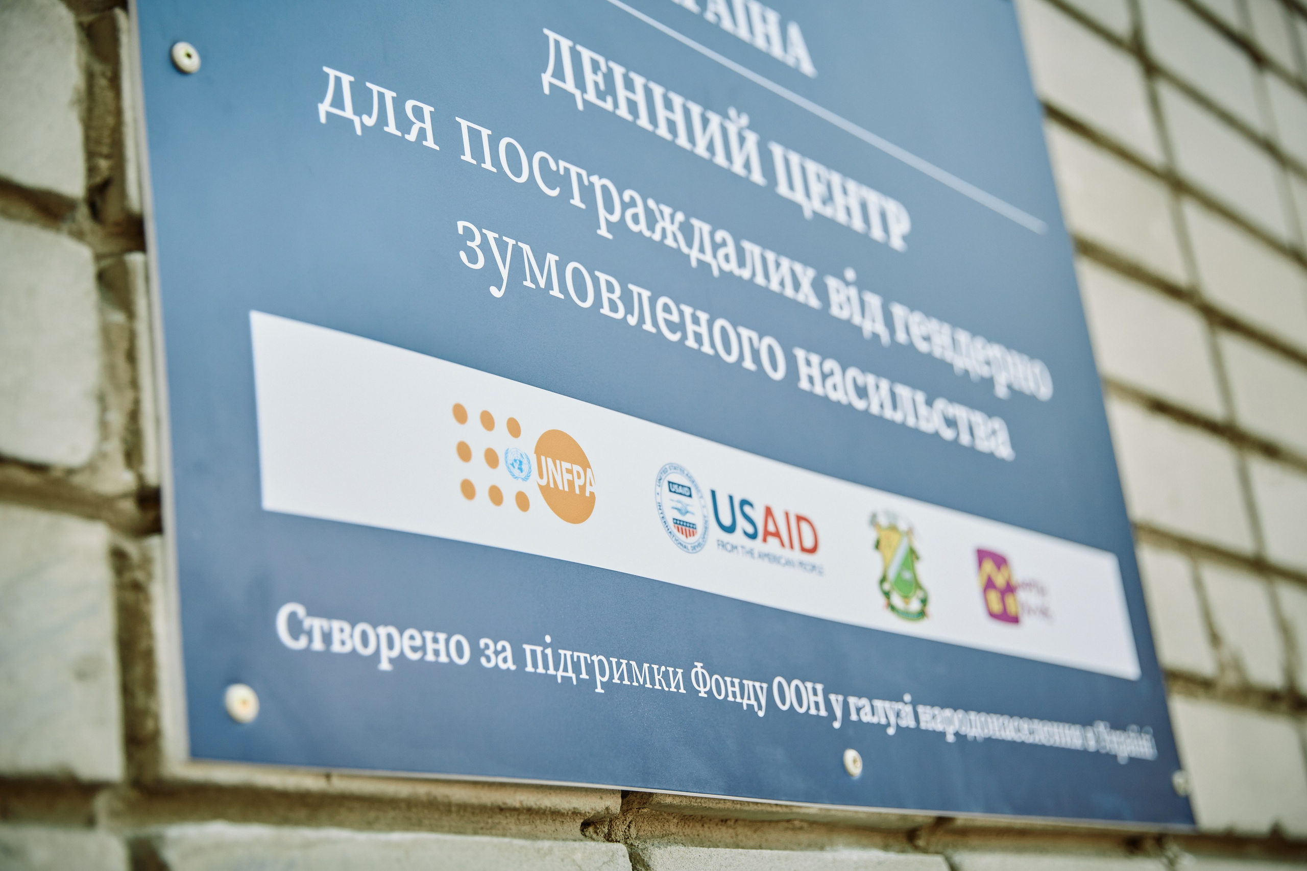 Репортажний фотограф Дніпро. Відкритя кризового центру у Павлограді