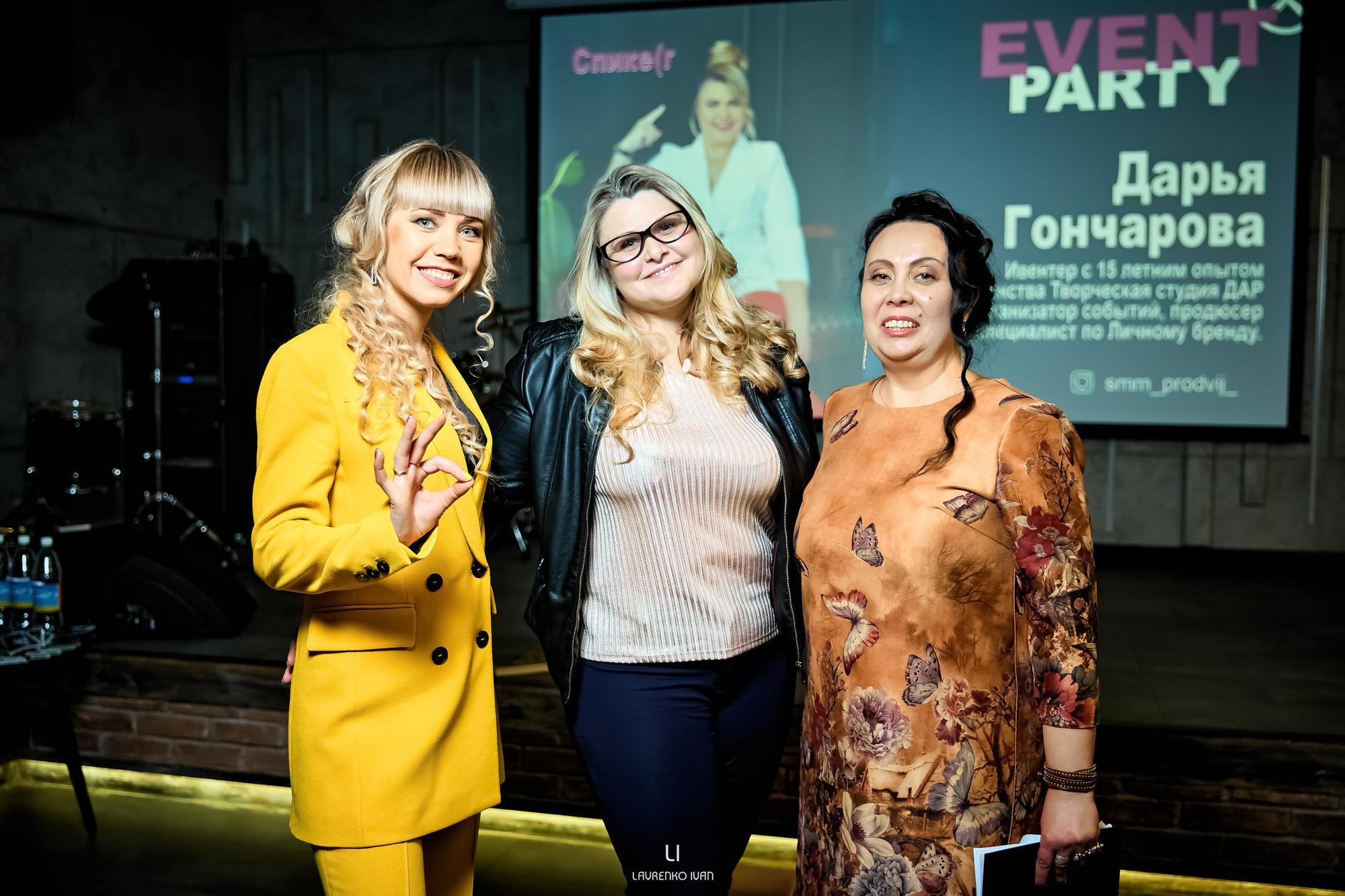 Репортажна зйомка(Дніпро) Вечірки ведучих