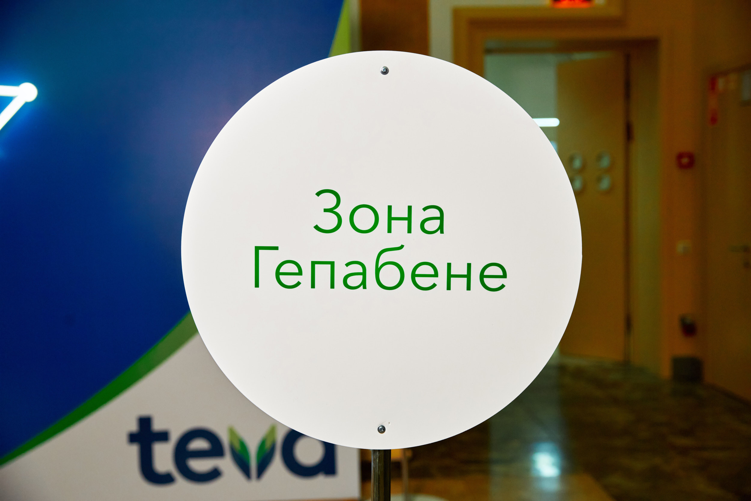 Зйомка медичної конференції у Дніпрі. Teva