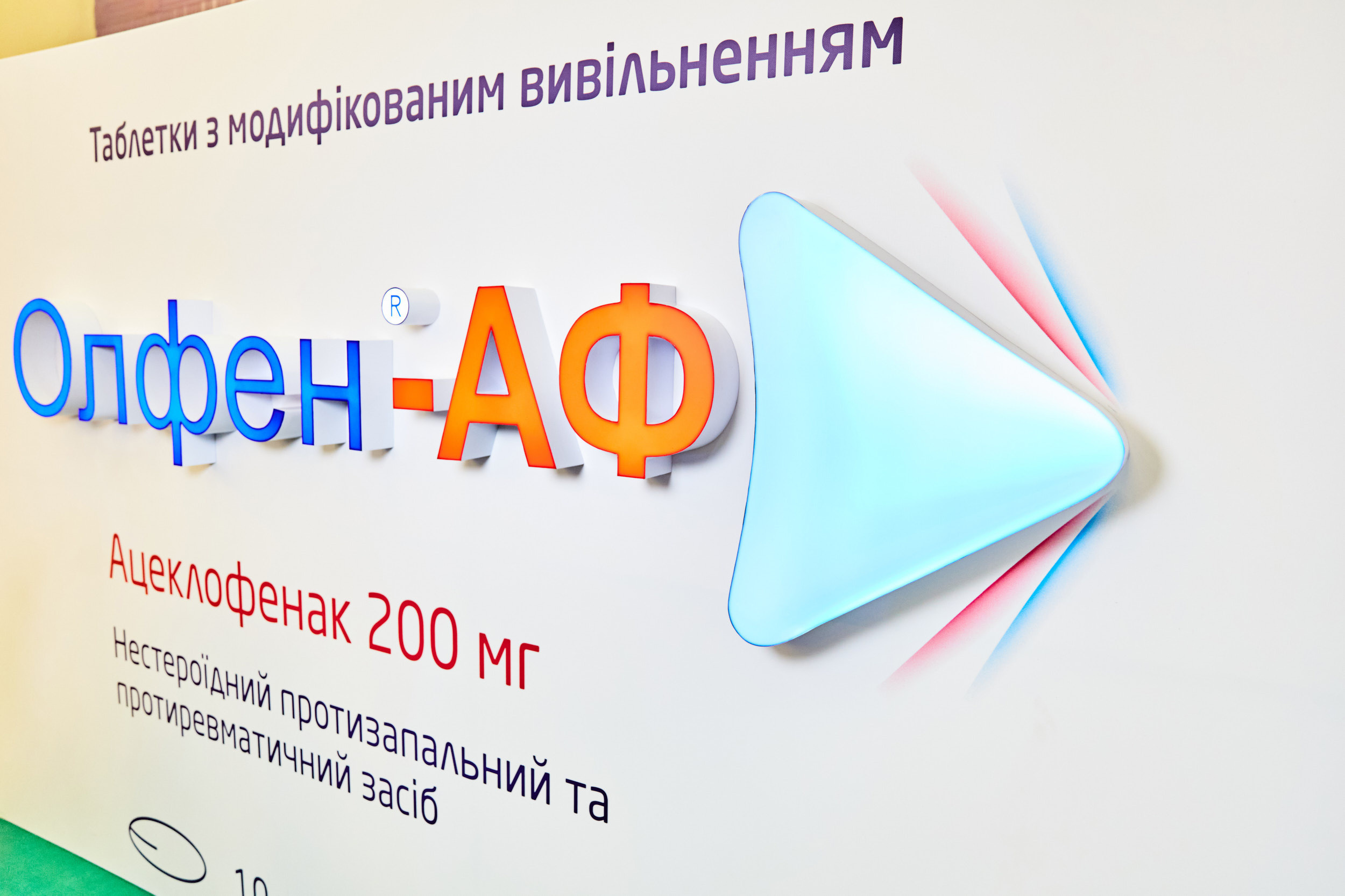 Зйомка медичної конференції у Дніпрі. Teva