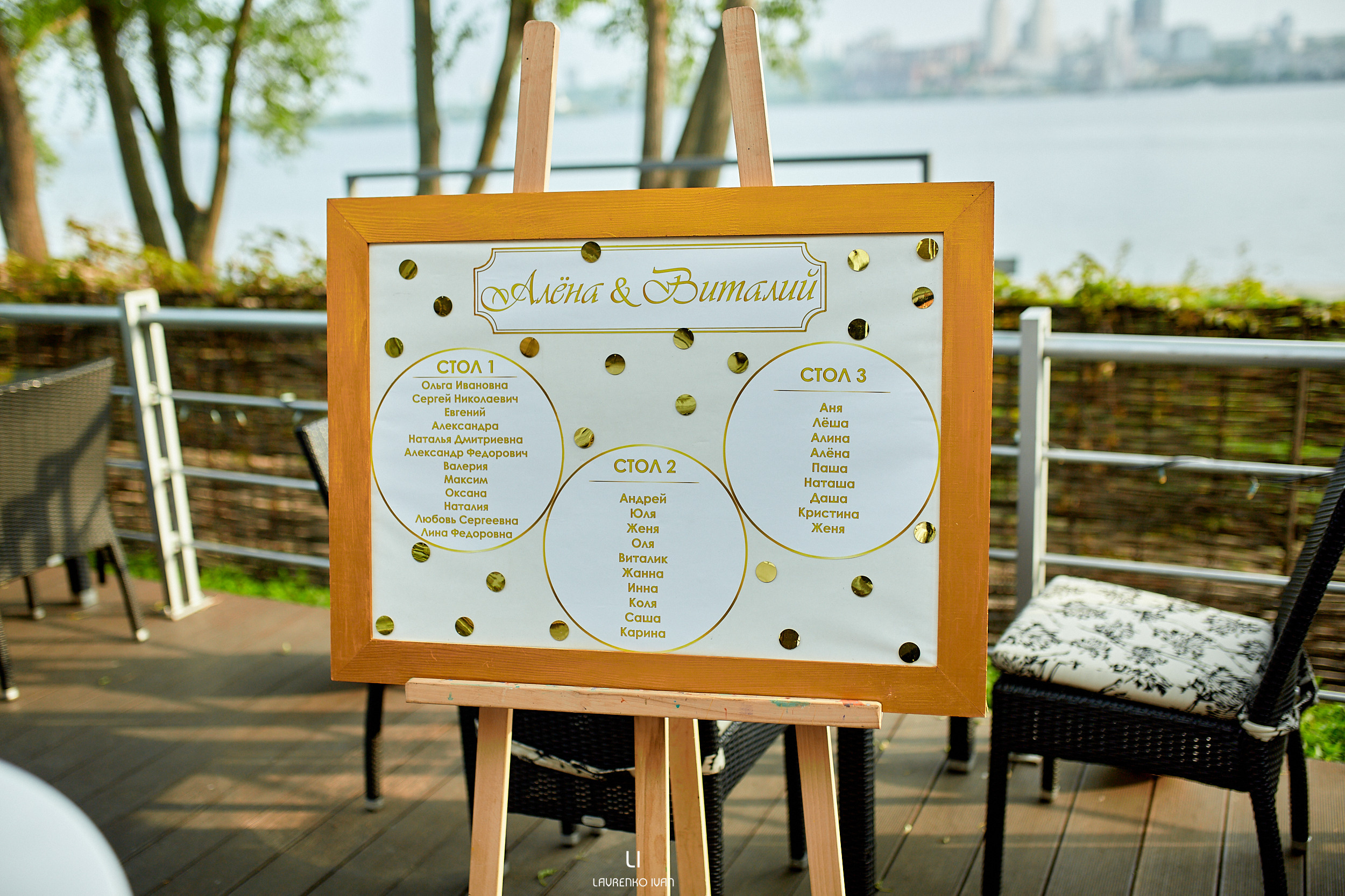 Свадебная Фотосессия (Днепр) Елены та Виталия