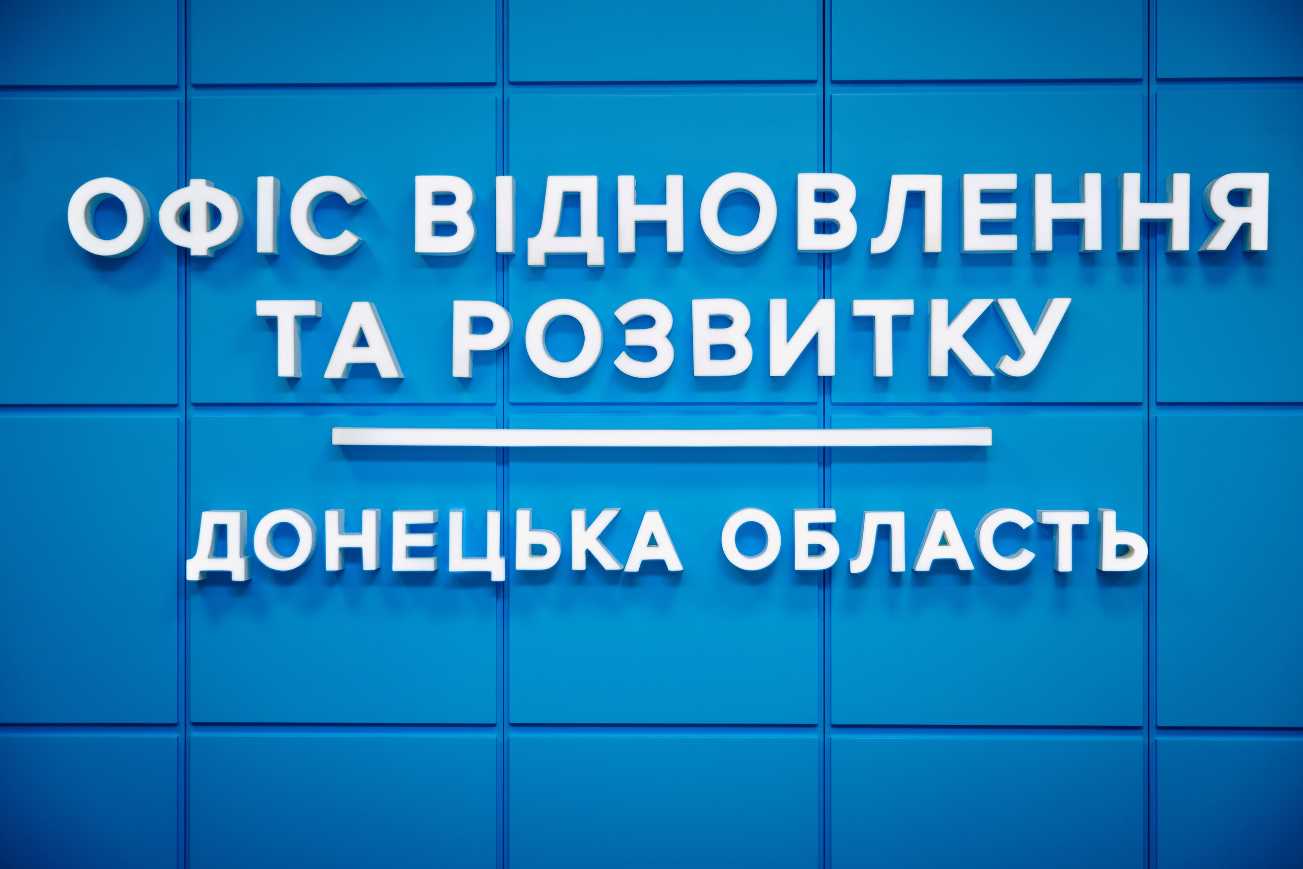 Фото зустрічі посла Австрії, з головами Дніпропетровської, Донецької, Луганської Військової ОДА
