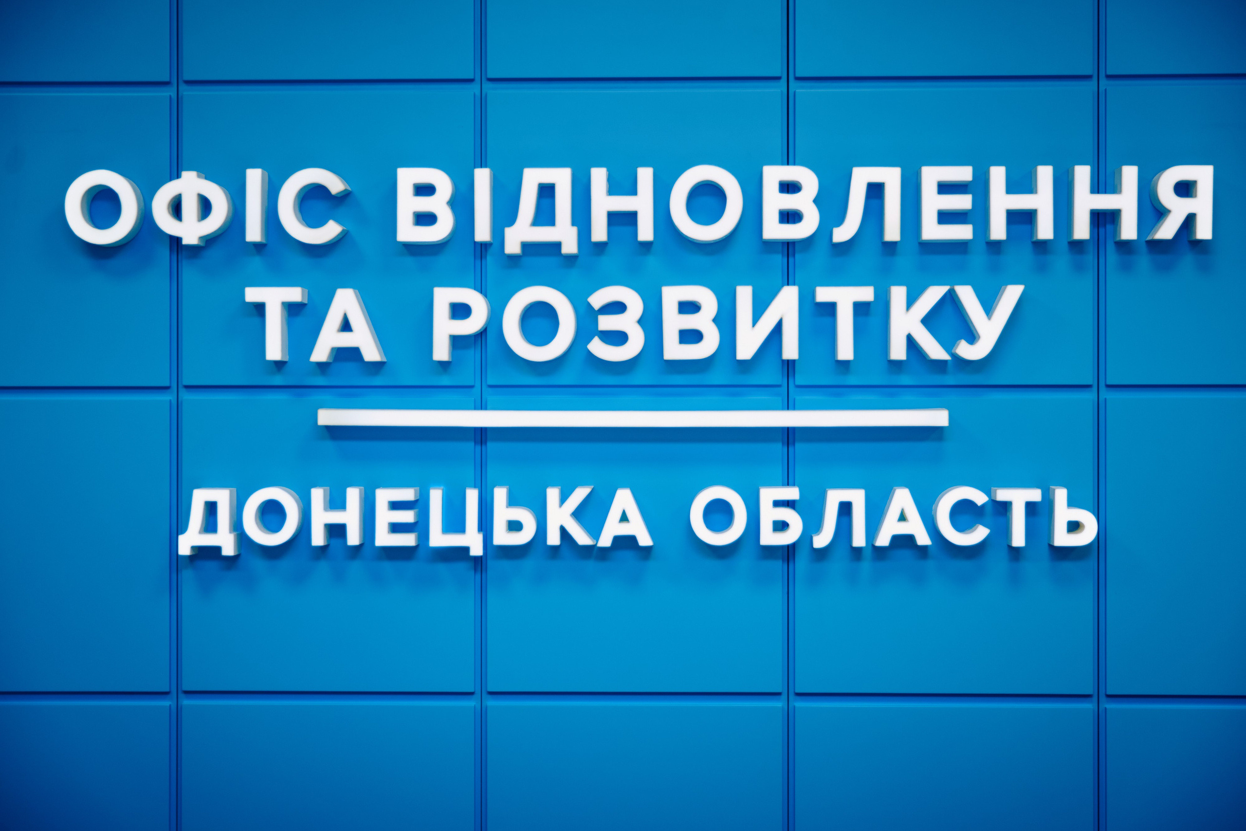Фото зустрічі посла Австрії, з головами Дніпропетровської, Донецької, Луганської Військової ОДА