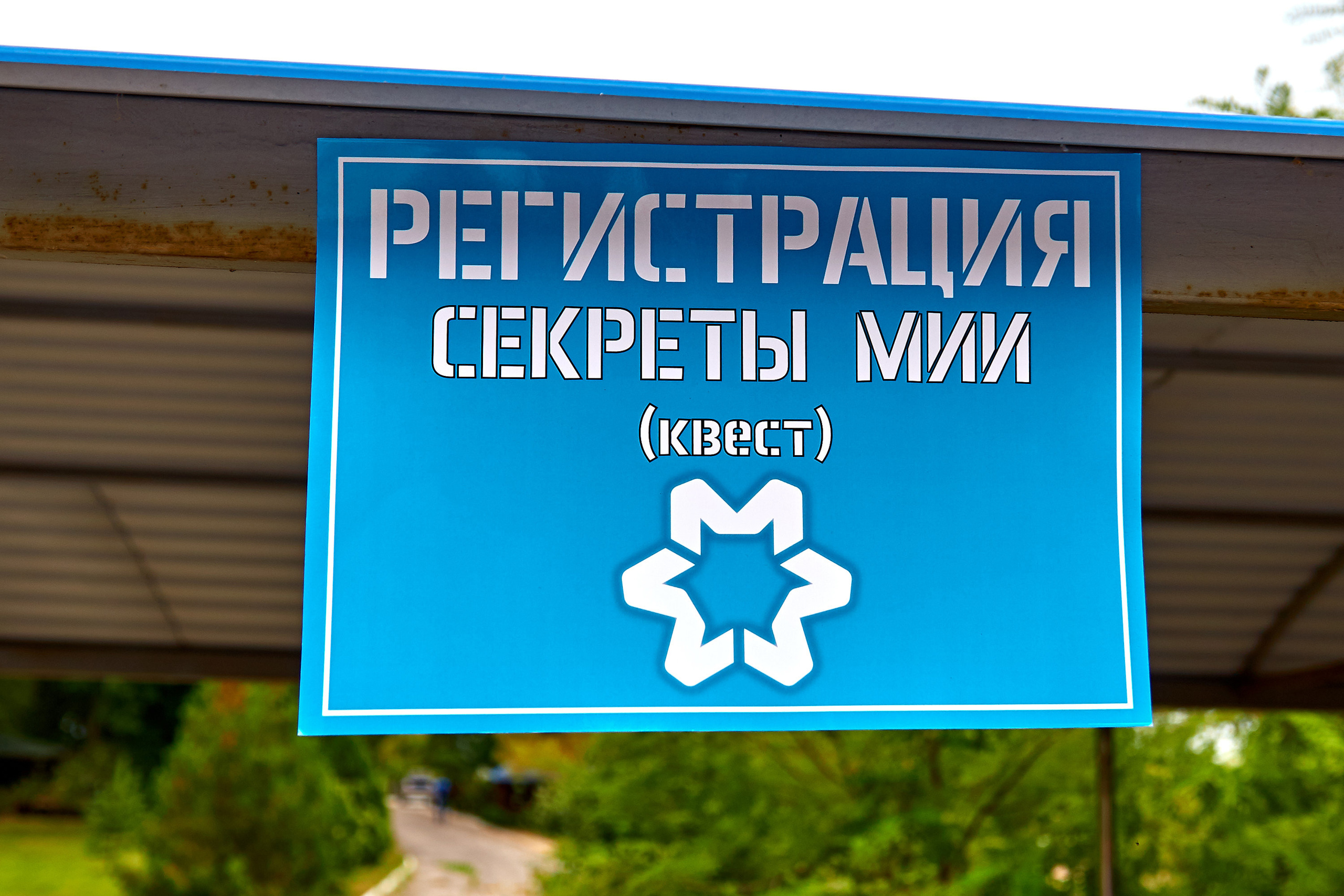 Репортажна фотосессія тимбілдингу для компанії Метінвест Інжинірінг