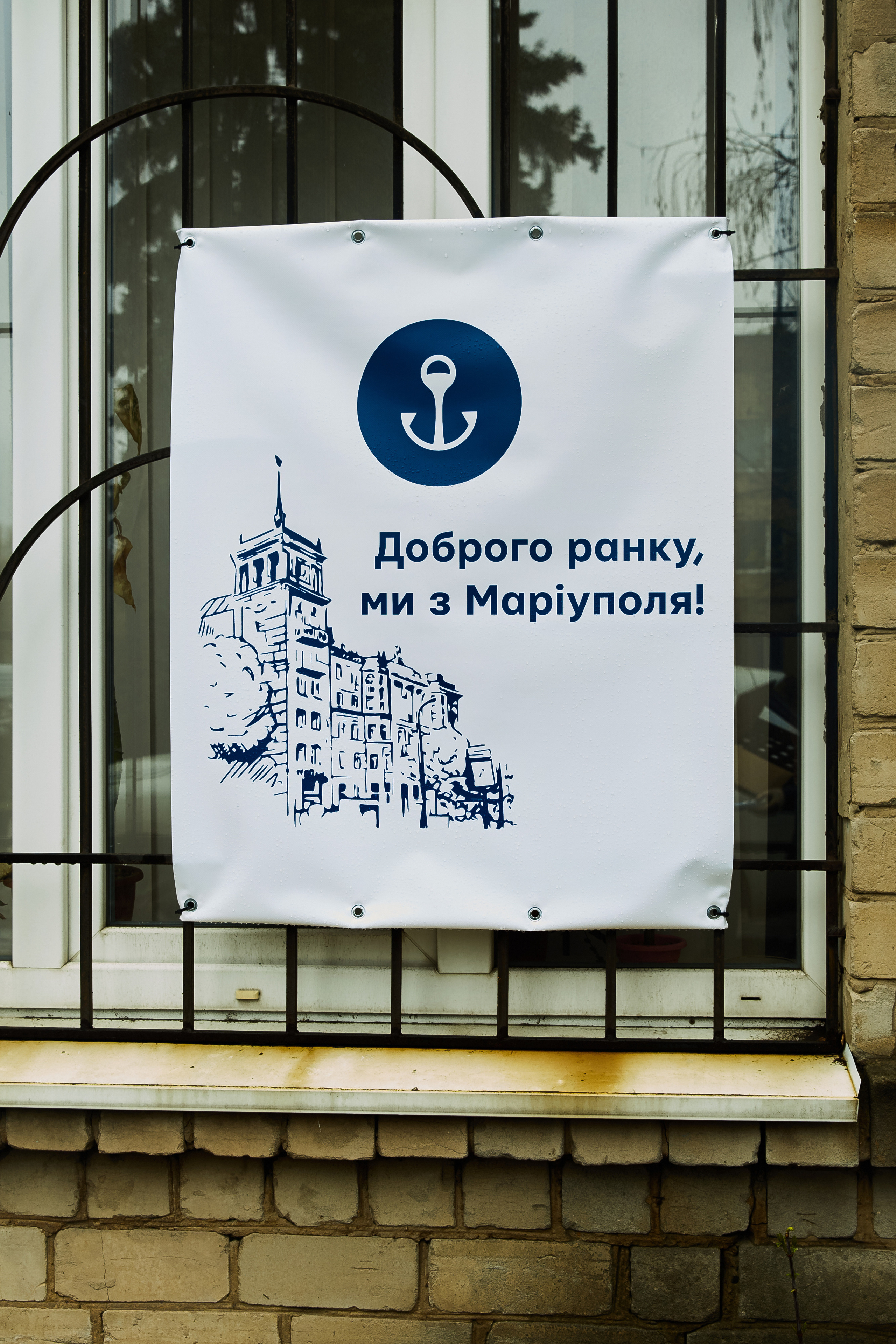 Волонтерський рух