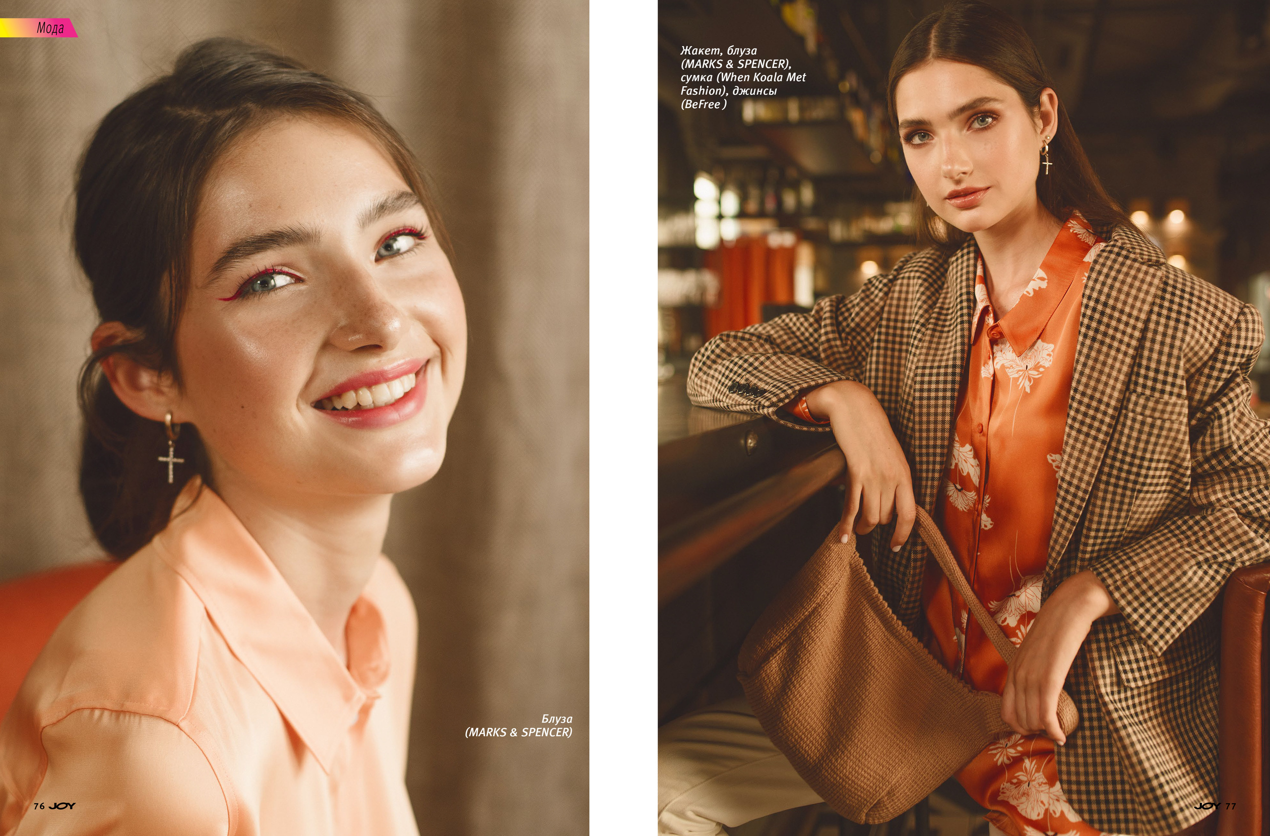 Съемка фэшен стори для журнала JOY. FOTOGRAF Ryzhykova Valentyna Kraków Polska