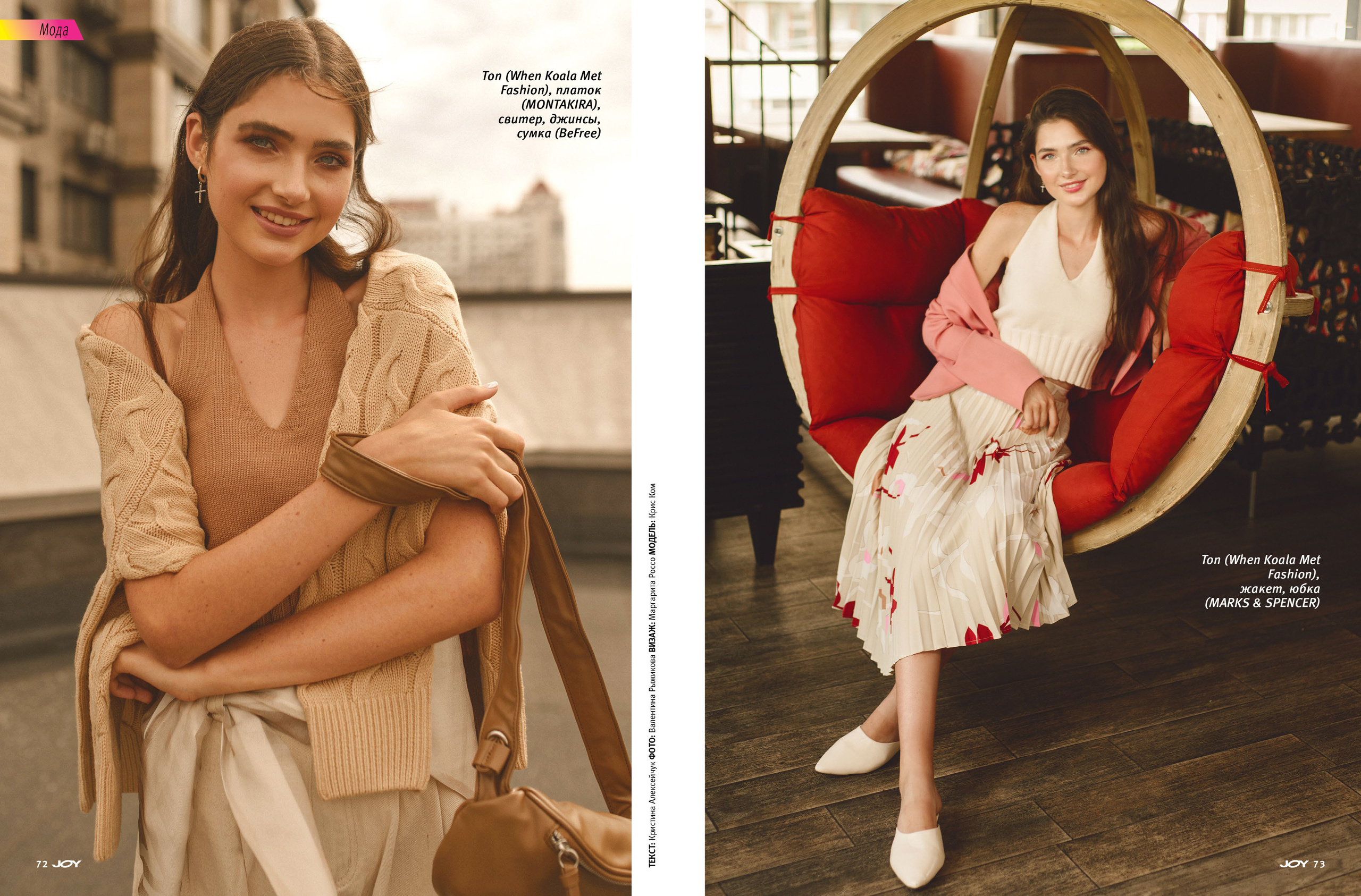 Съемка фэшен стори для журнала JOY. FOTOGRAF Ryzhykova Valentyna Kraków Polska