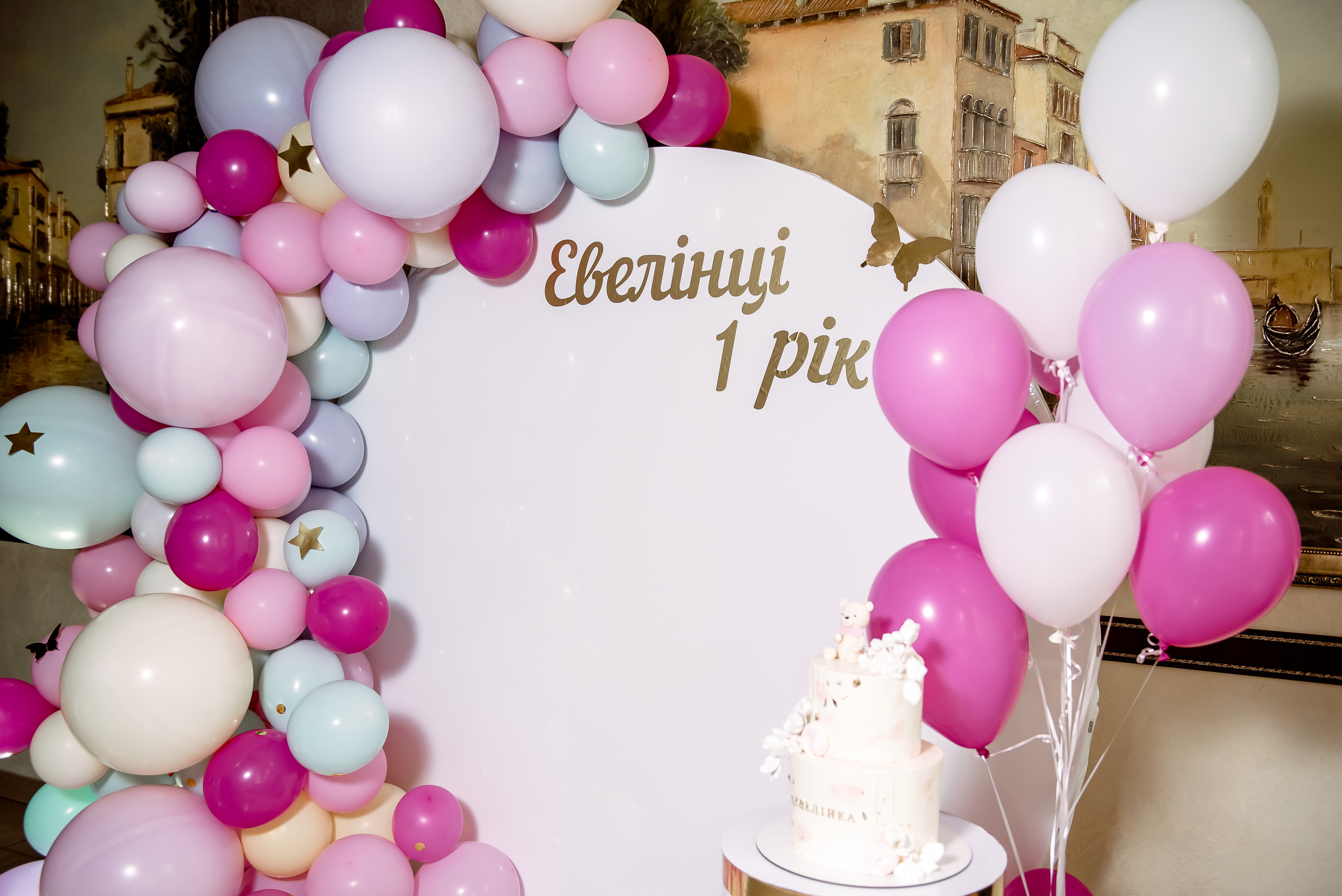 День народження Евеліни. Весільний та сімейний фотограф Україна