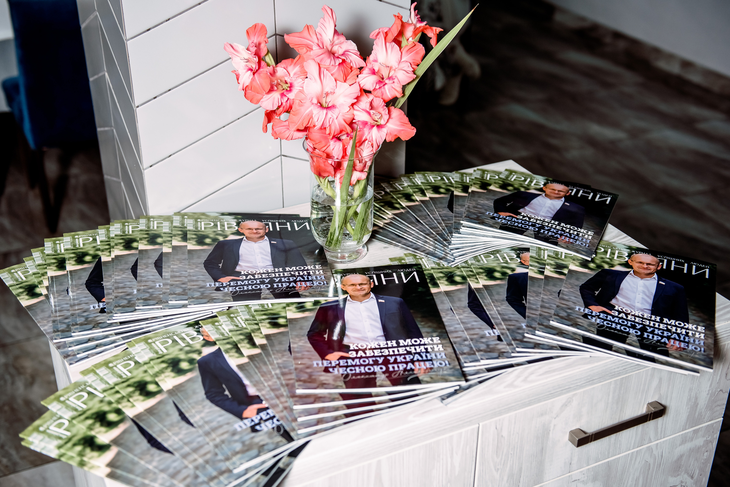 Журнал «Рівняни». Весільний та сімейний фотограф Україна