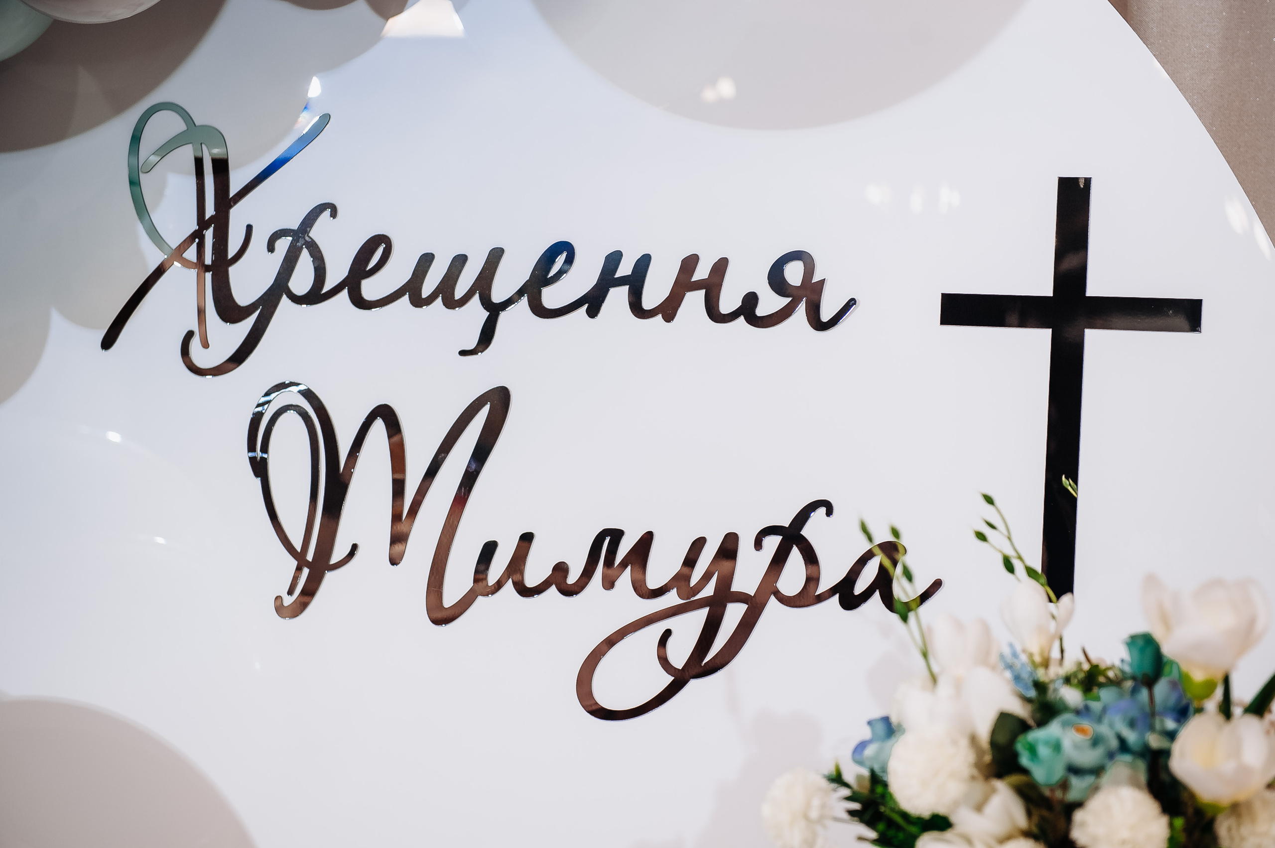 Таінство хрещення. Весільний та сімейний фотограф Україна