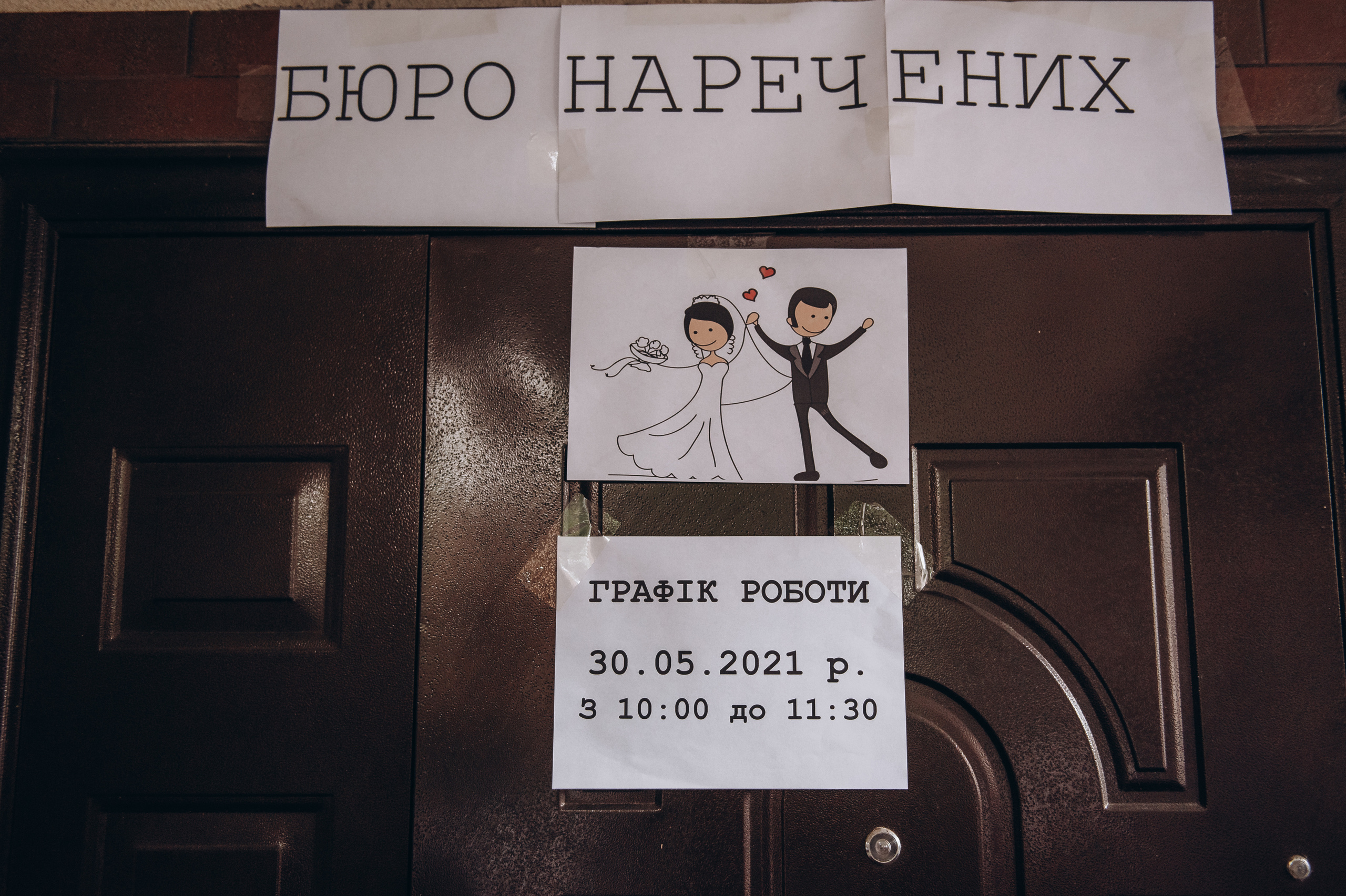 Весілля Олі та Данила. Весільний та сімейний фотограф Україна