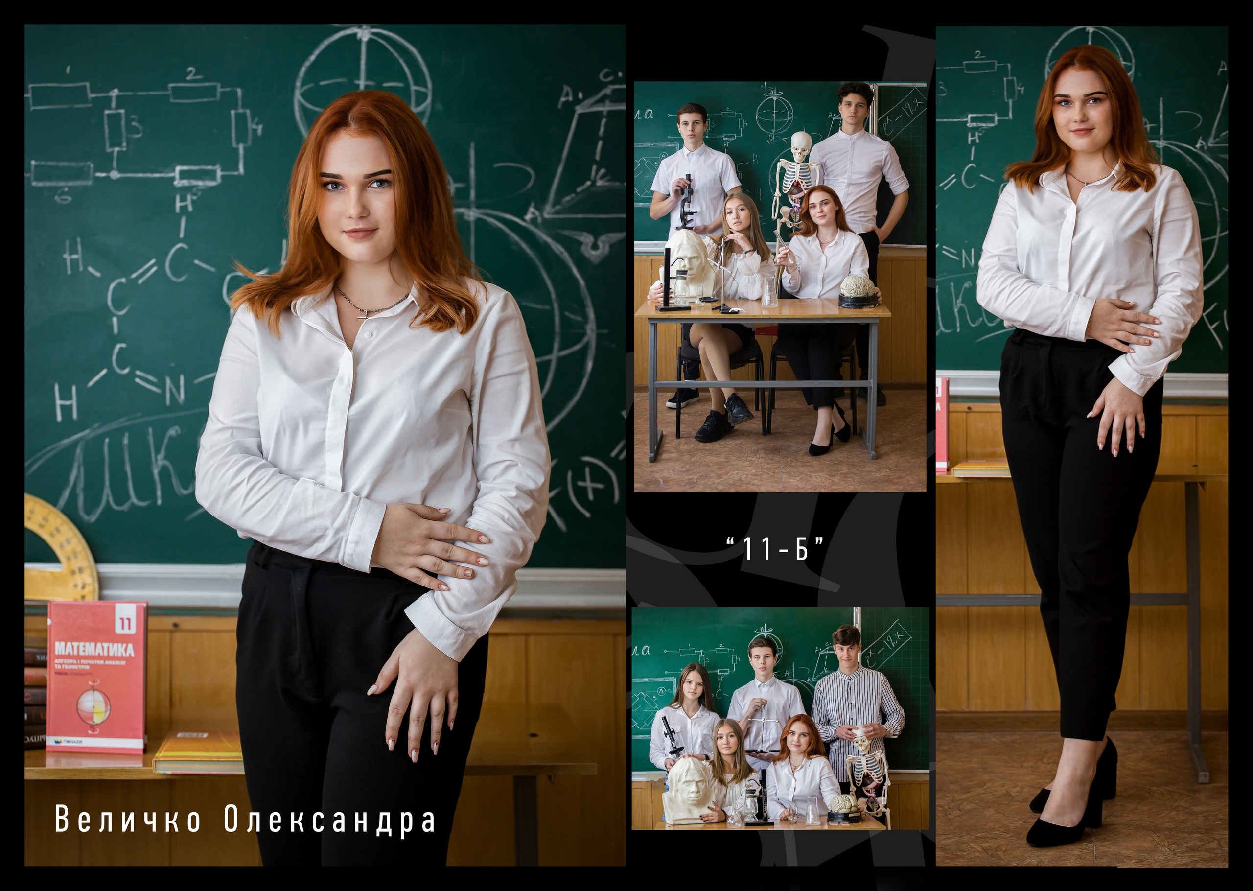 Шкільні макети. Шкільний та комерційний фотограф