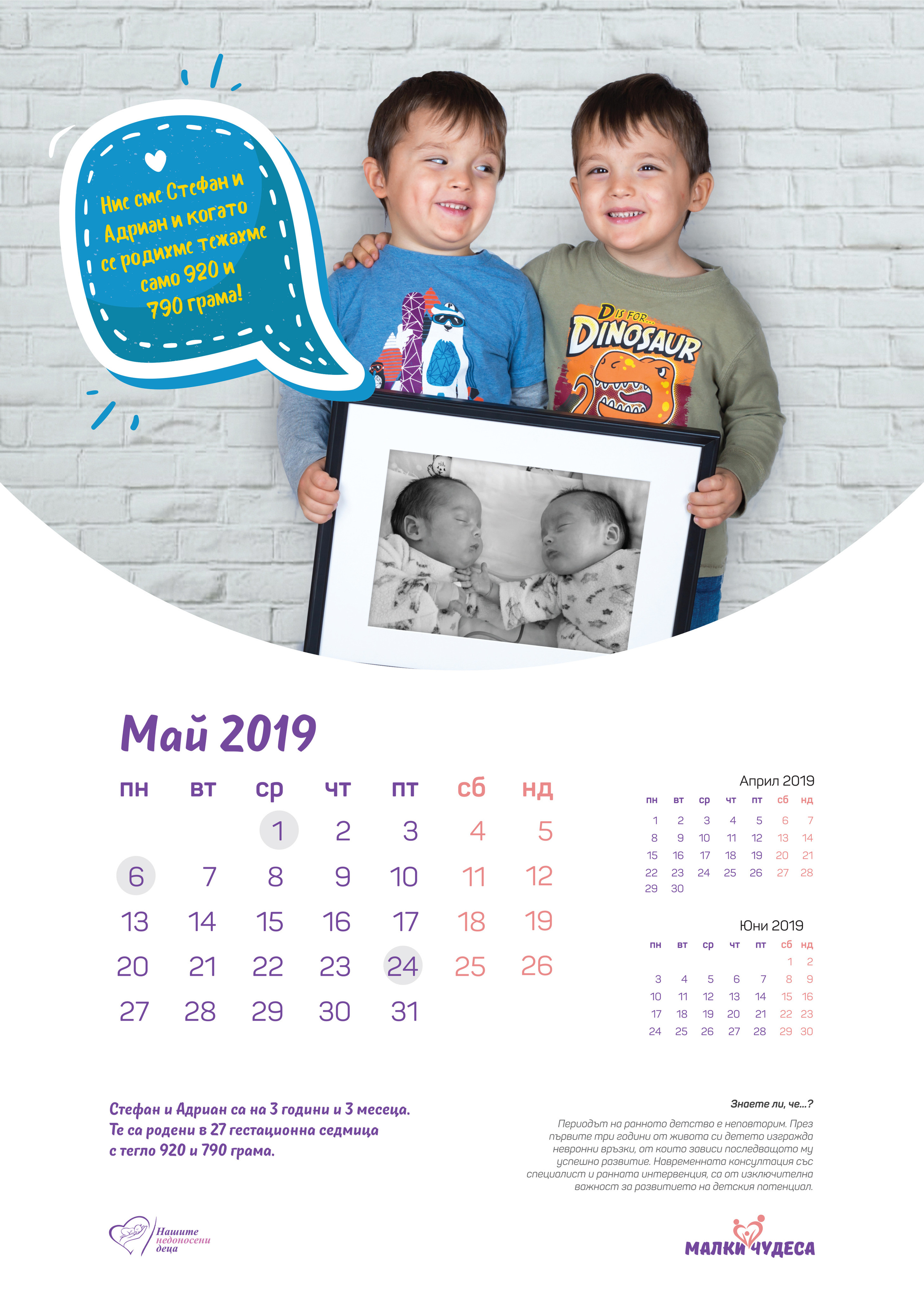 Благотворителност. If Sugar Photography — Детски и семеен фотограф в София, Студентски град