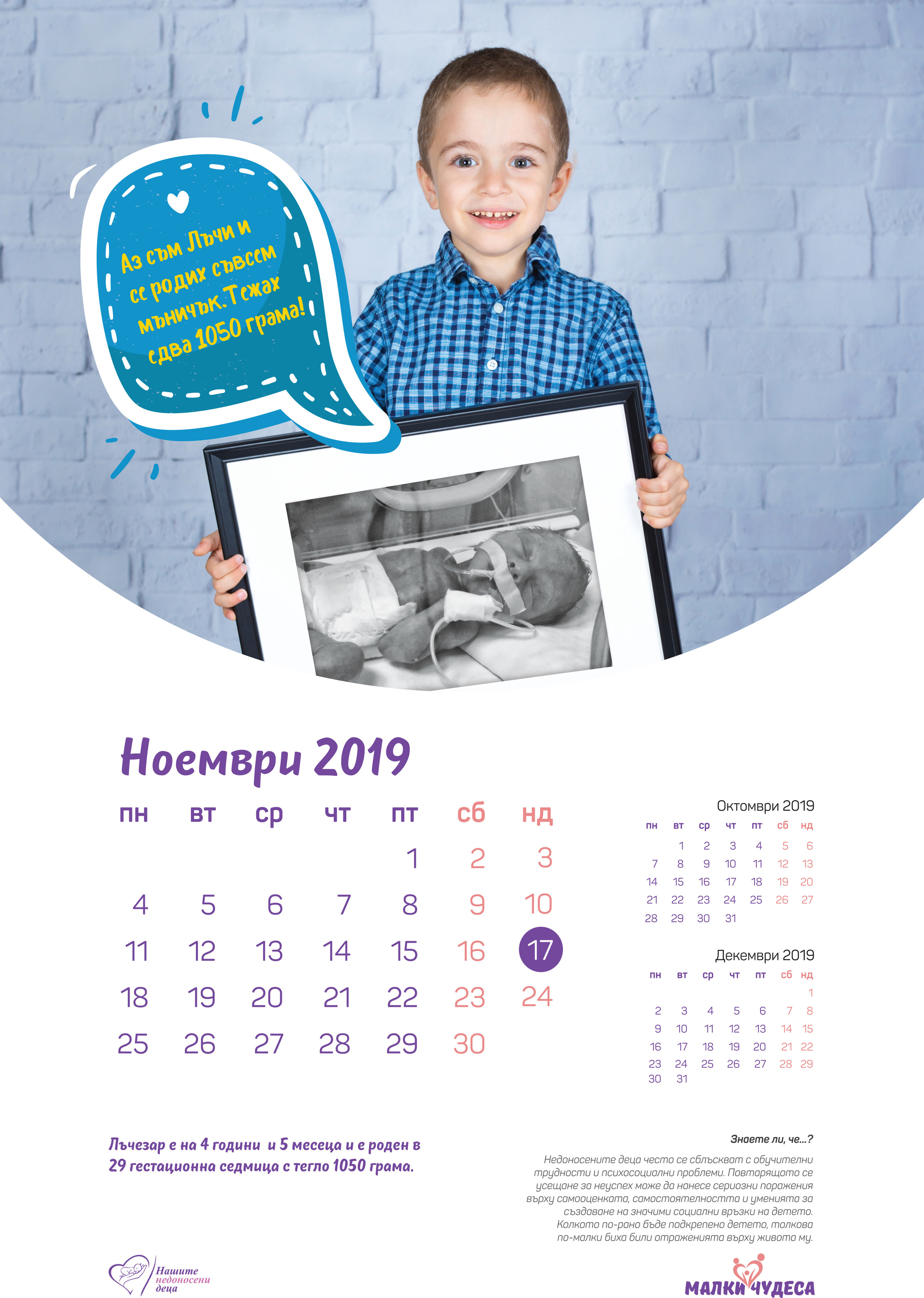 Благотворителност. If Sugar Photography — Детски и семеен фотограф в София, Студентски град