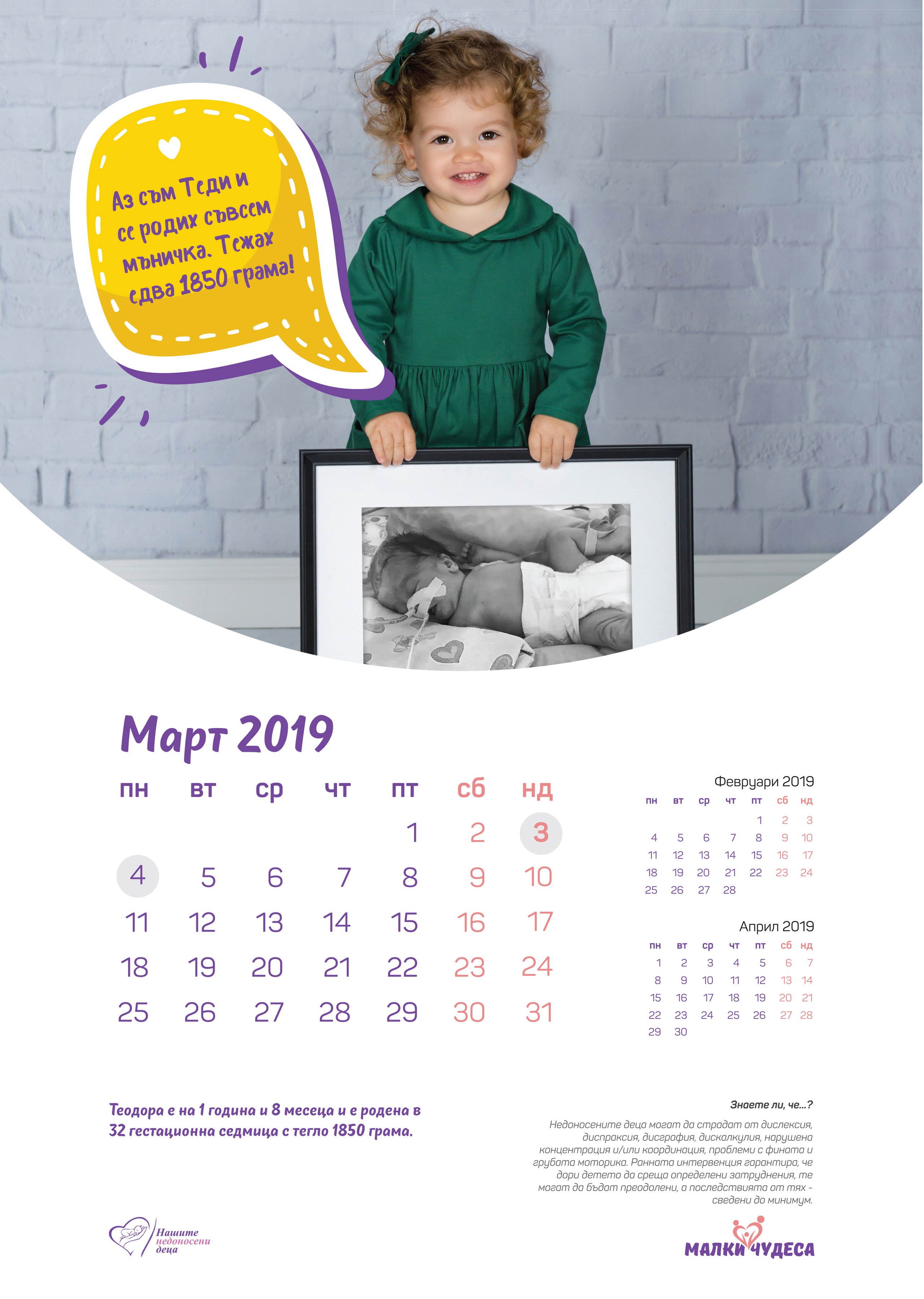 Благотворителност. If Sugar Photography — Детски и семеен фотограф в София, Студентски град