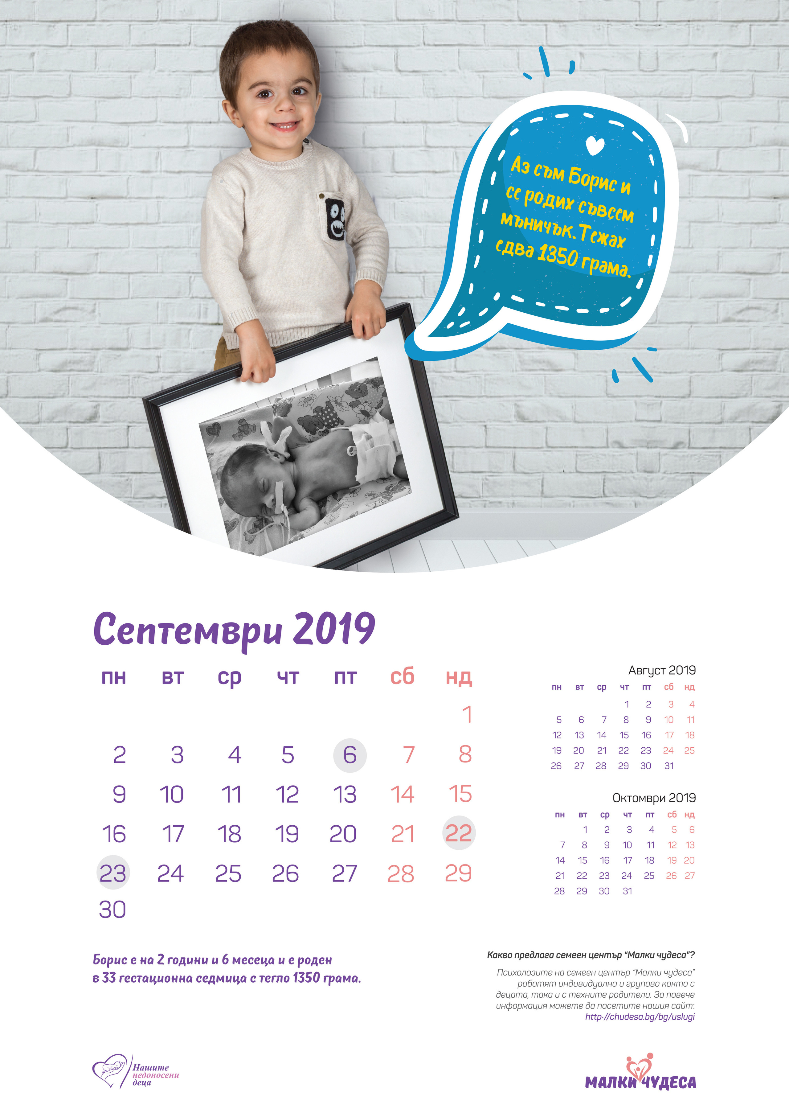 Благотворителност. If Sugar Photography — Детски и семеен фотограф в София, Студентски град