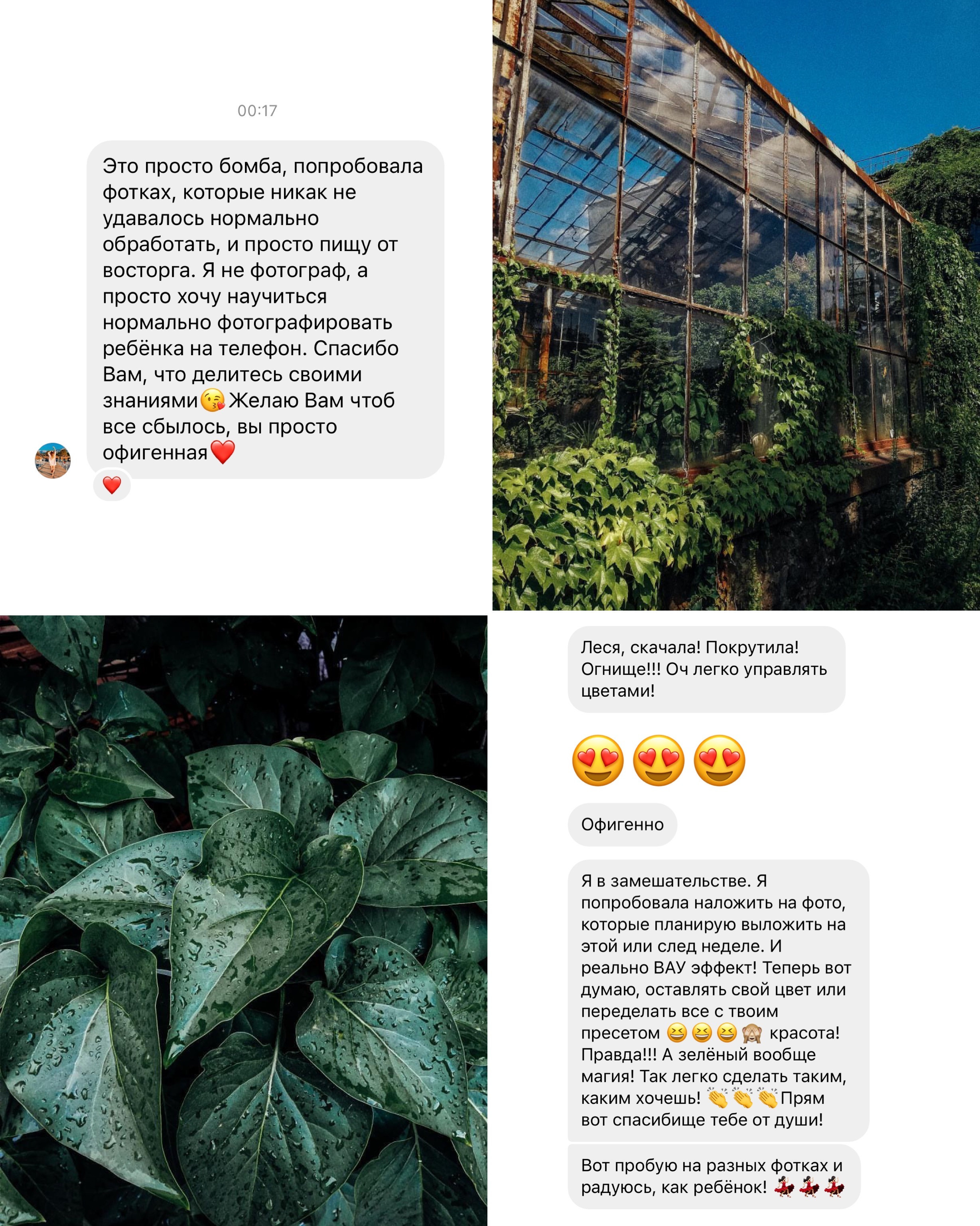 Вебінар з обробки. Every moment is special!