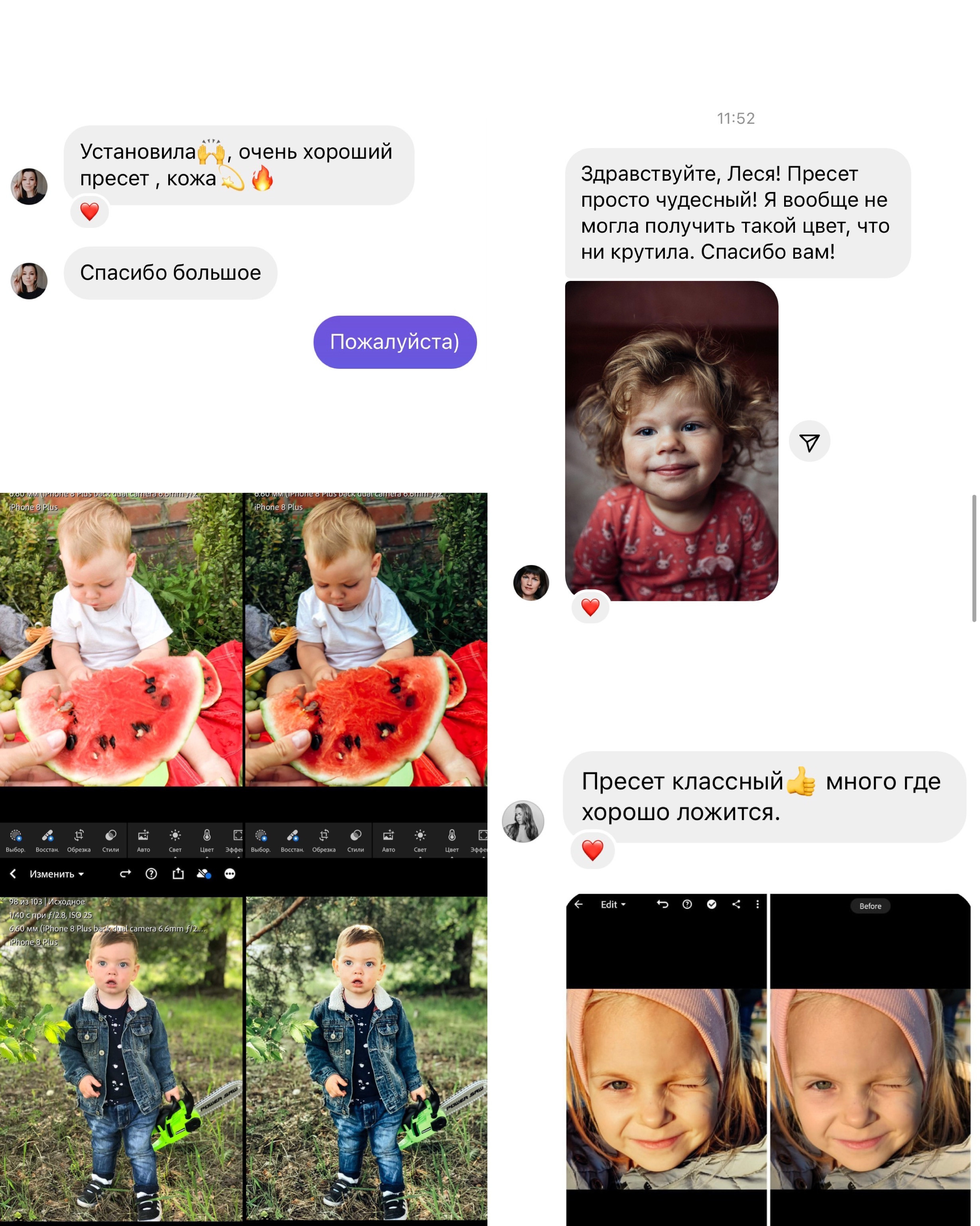 Вебінар з обробки. Every moment is special!