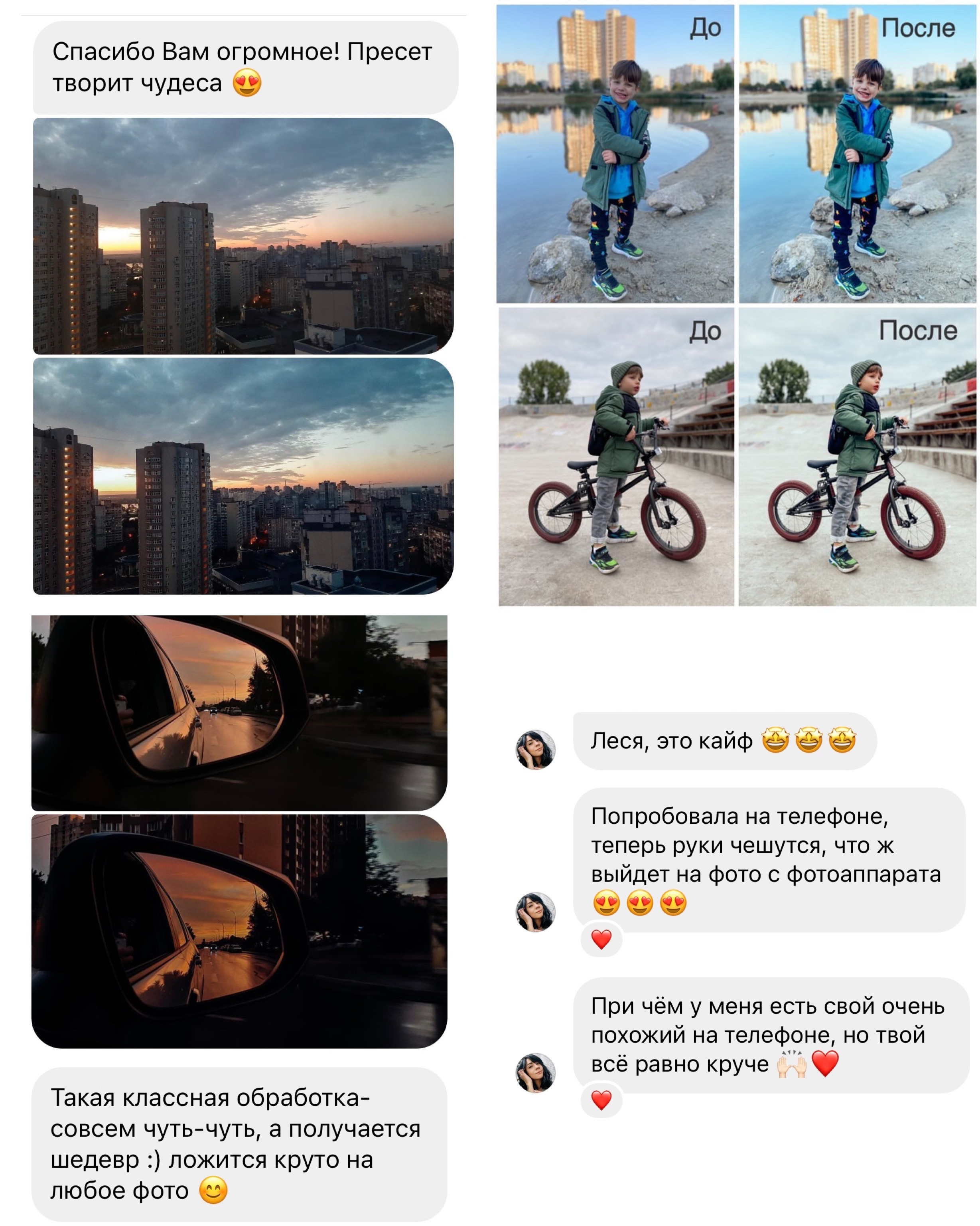 Вебінар з обробки. Every moment is special!