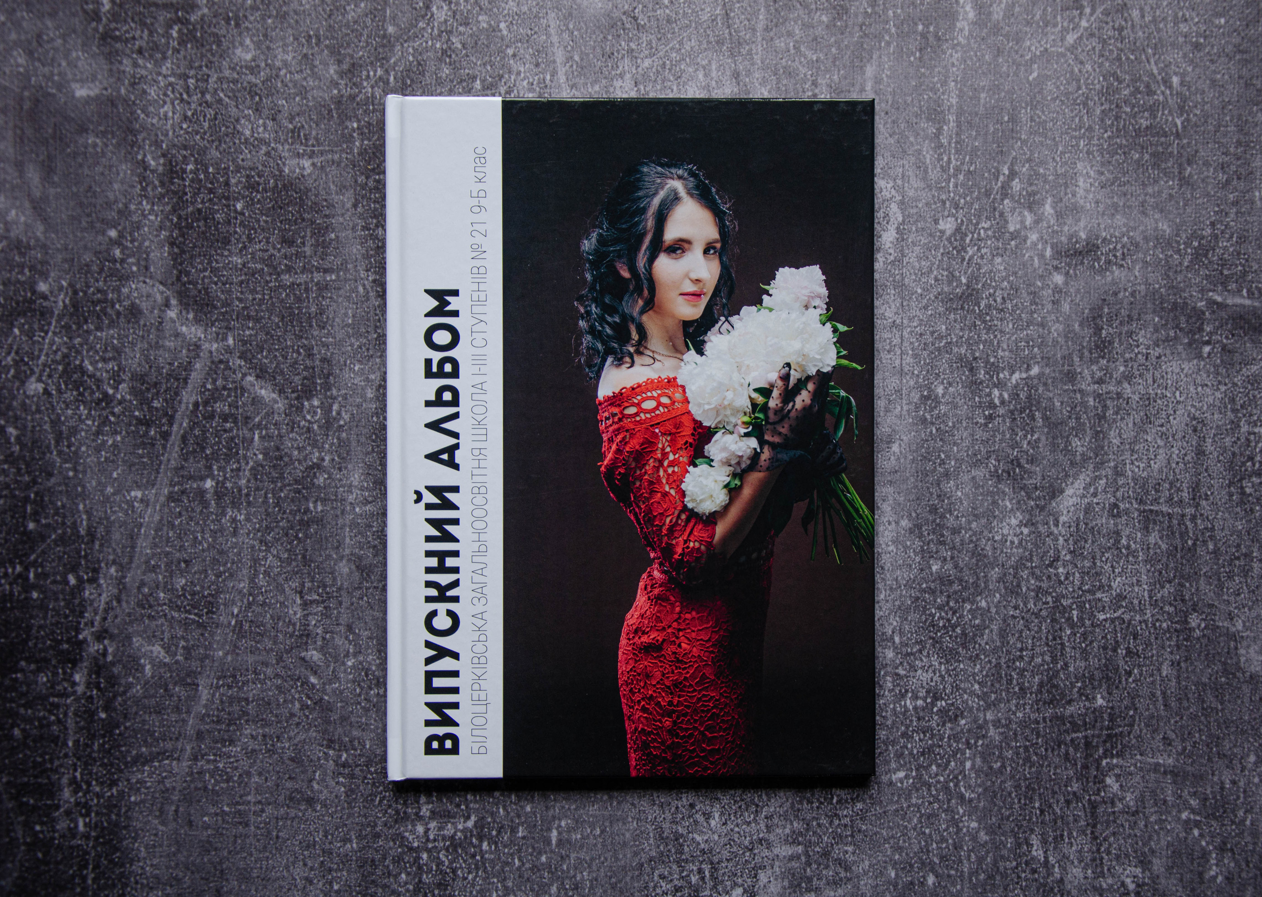 M. Випускні альбоми м. Біла церква